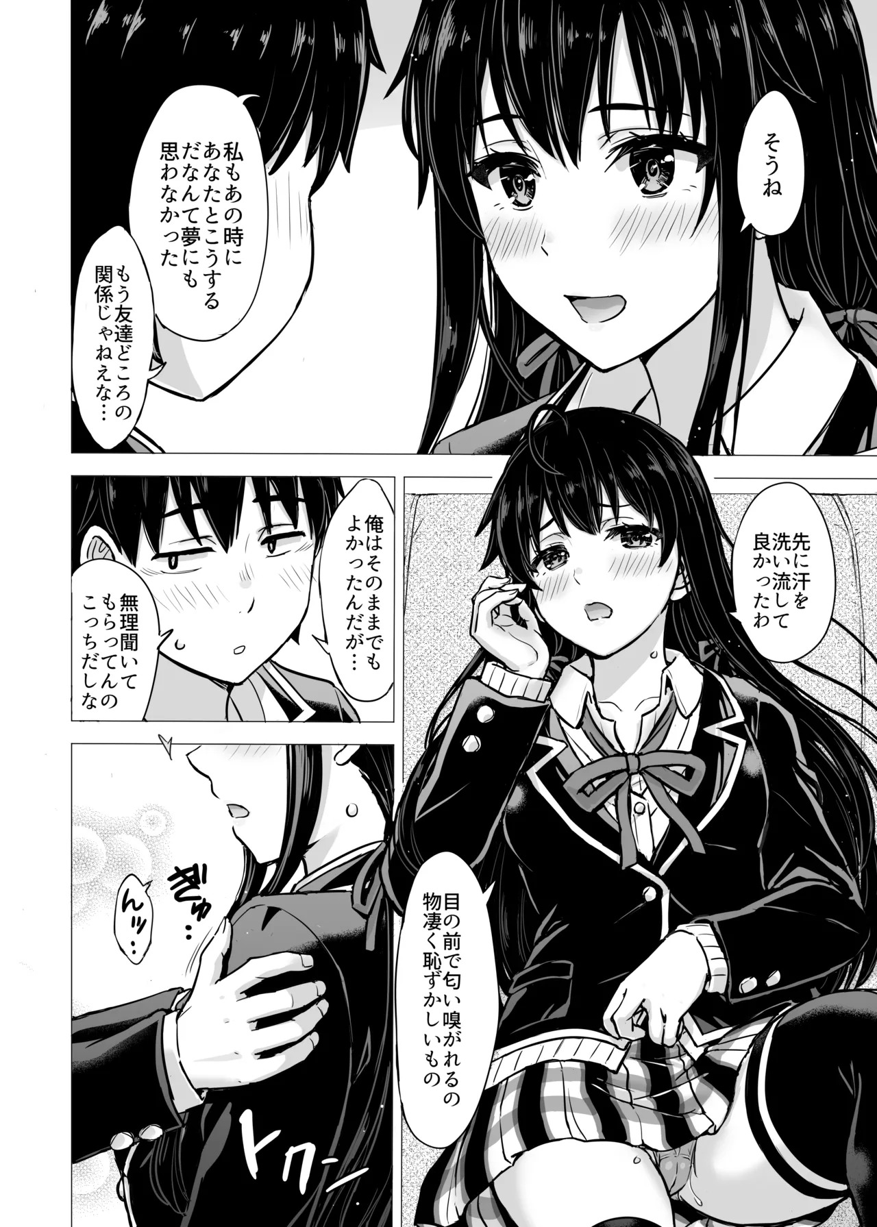 [studio A (Inanaki Shiki)] Hajimete no. Yukinoshita Yukino to. (Yahari Ore no Seishun Love Come wa Machigatteiru.) [Digital] - Page 10