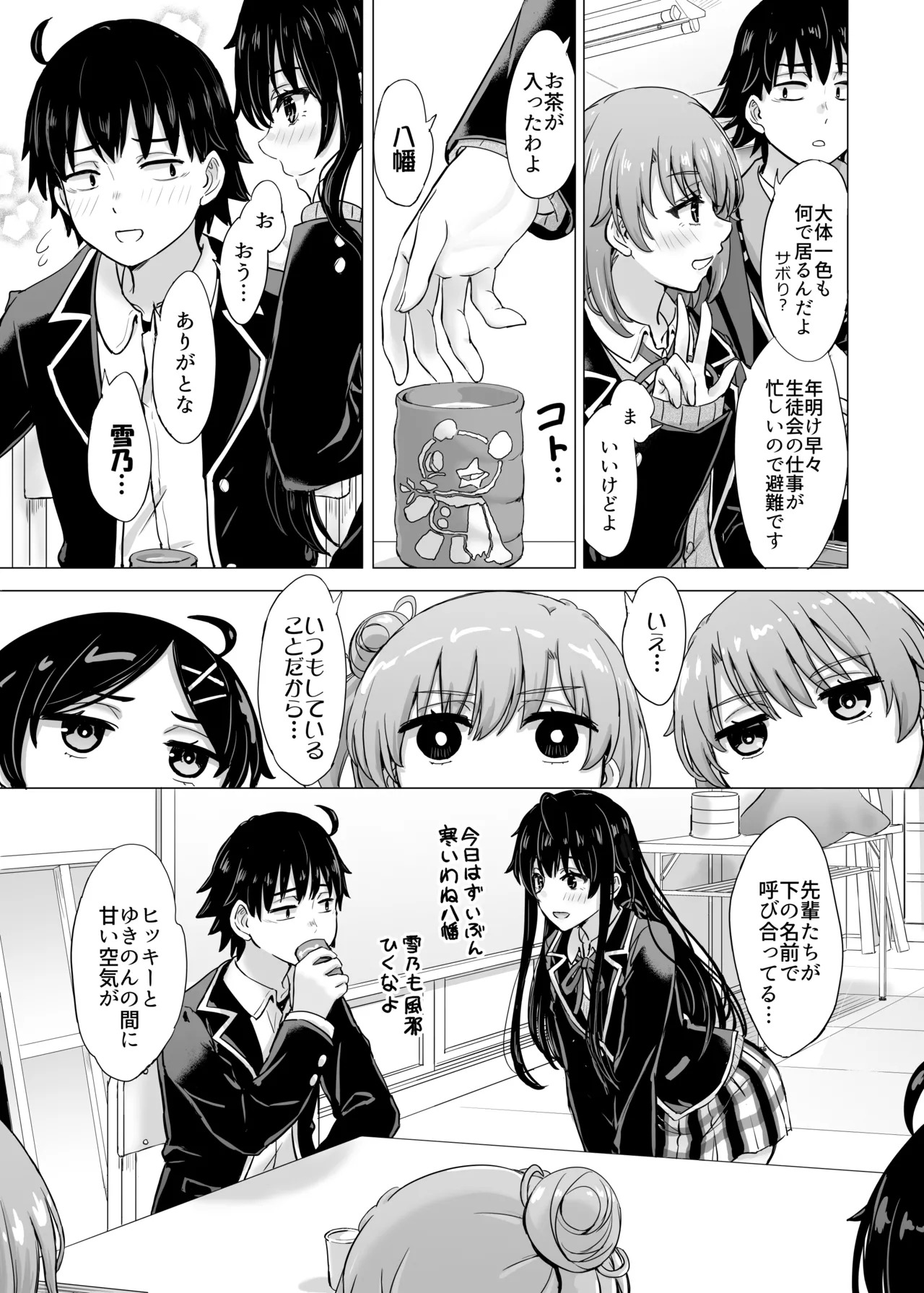 [studio A (Inanaki Shiki)] Hajimete no. Yukinoshita Yukino to. (Yahari Ore no Seishun Love Come wa Machigatteiru.) [Digital] - Page 101