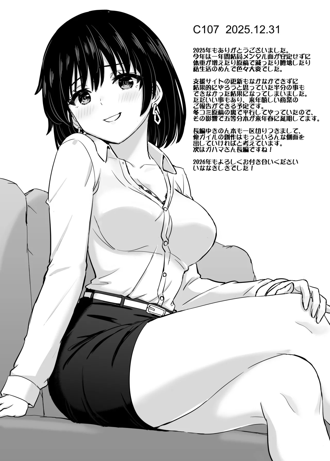 [studio A (Inanaki Shiki)] Hajimete no. Yukinoshita Yukino to. (Yahari Ore no Seishun Love Come wa Machigatteiru.) [Digital] - Page 103