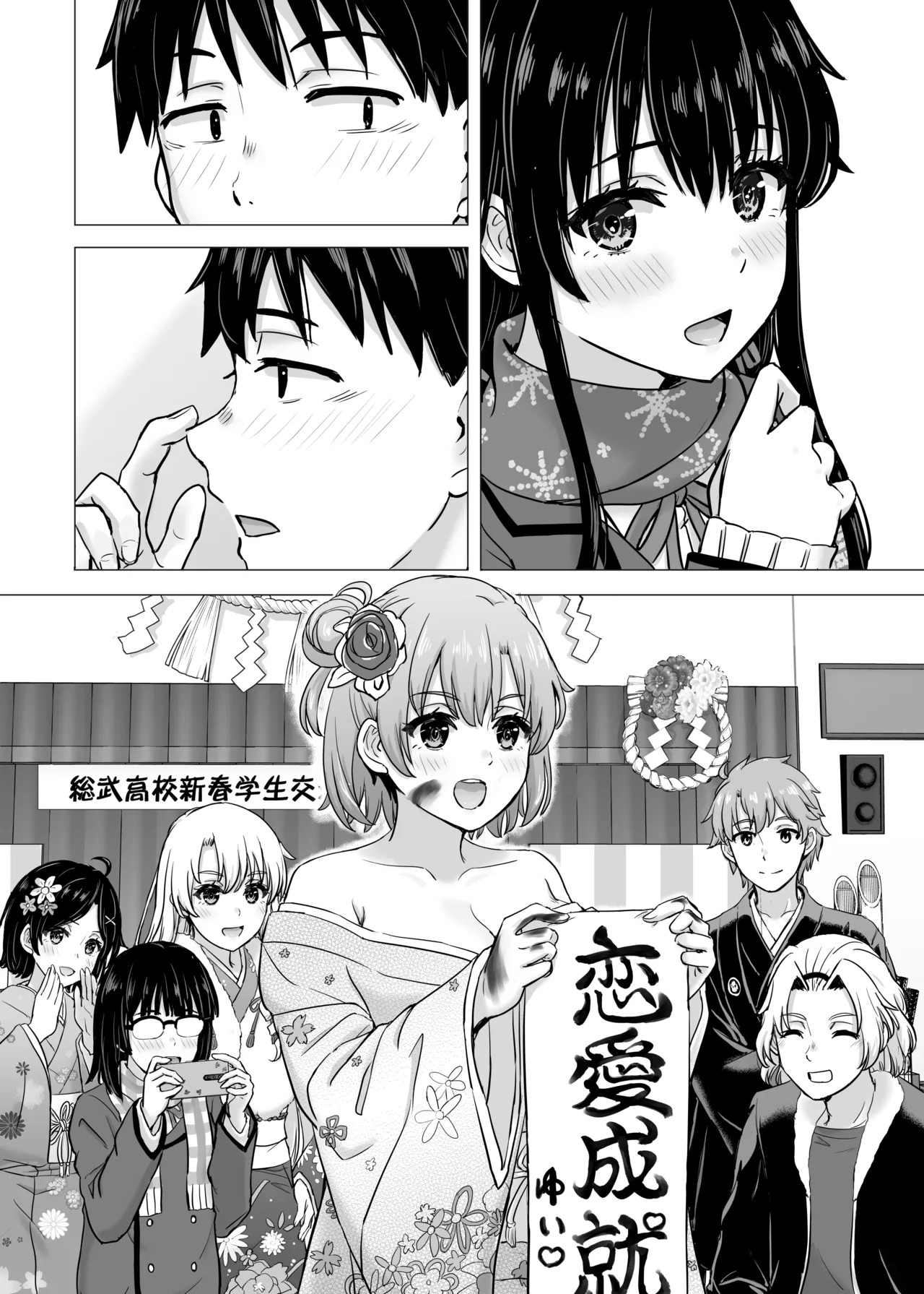 [studio A (Inanaki Shiki)] Hajimete no. Yukinoshita Yukino to. (Yahari Ore no Seishun Love Come wa Machigatteiru.) [Digital] - Page 105