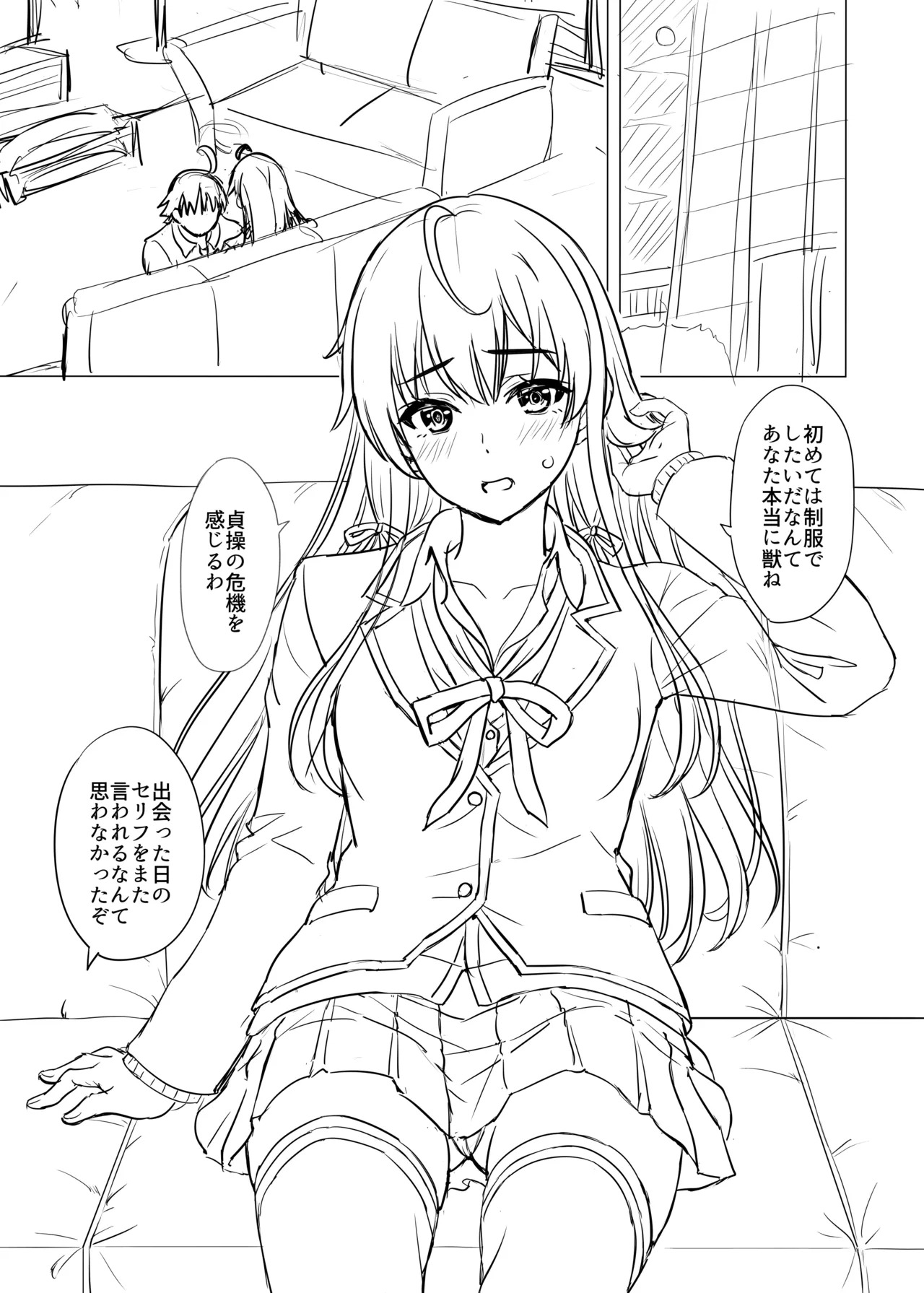 [studio A (Inanaki Shiki)] Hajimete no. Yukinoshita Yukino to. (Yahari Ore no Seishun Love Come wa Machigatteiru.) [Digital] - Page 205