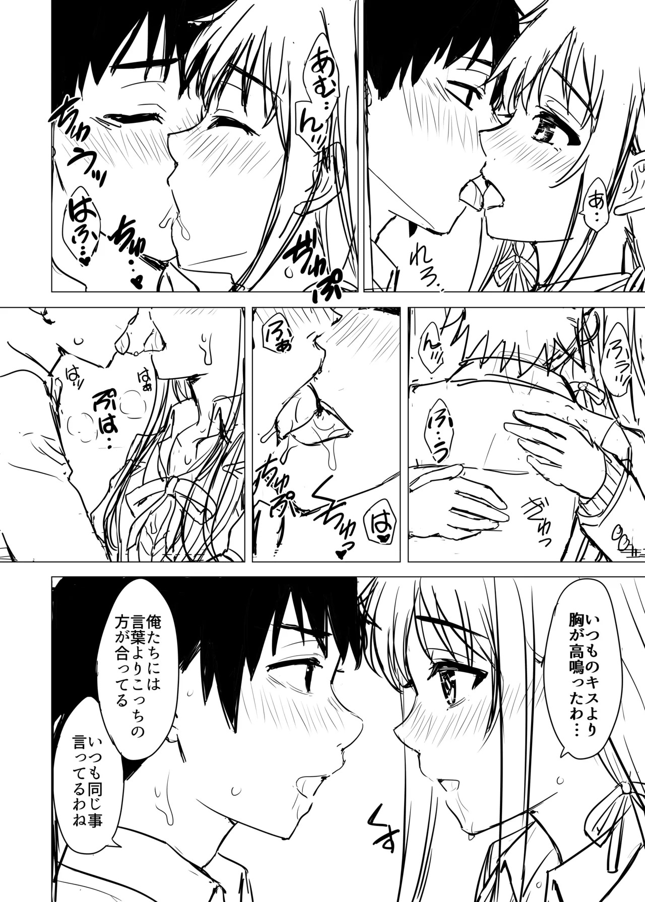 [studio A (Inanaki Shiki)] Hajimete no. Yukinoshita Yukino to. (Yahari Ore no Seishun Love Come wa Machigatteiru.) [Digital] - Page 208