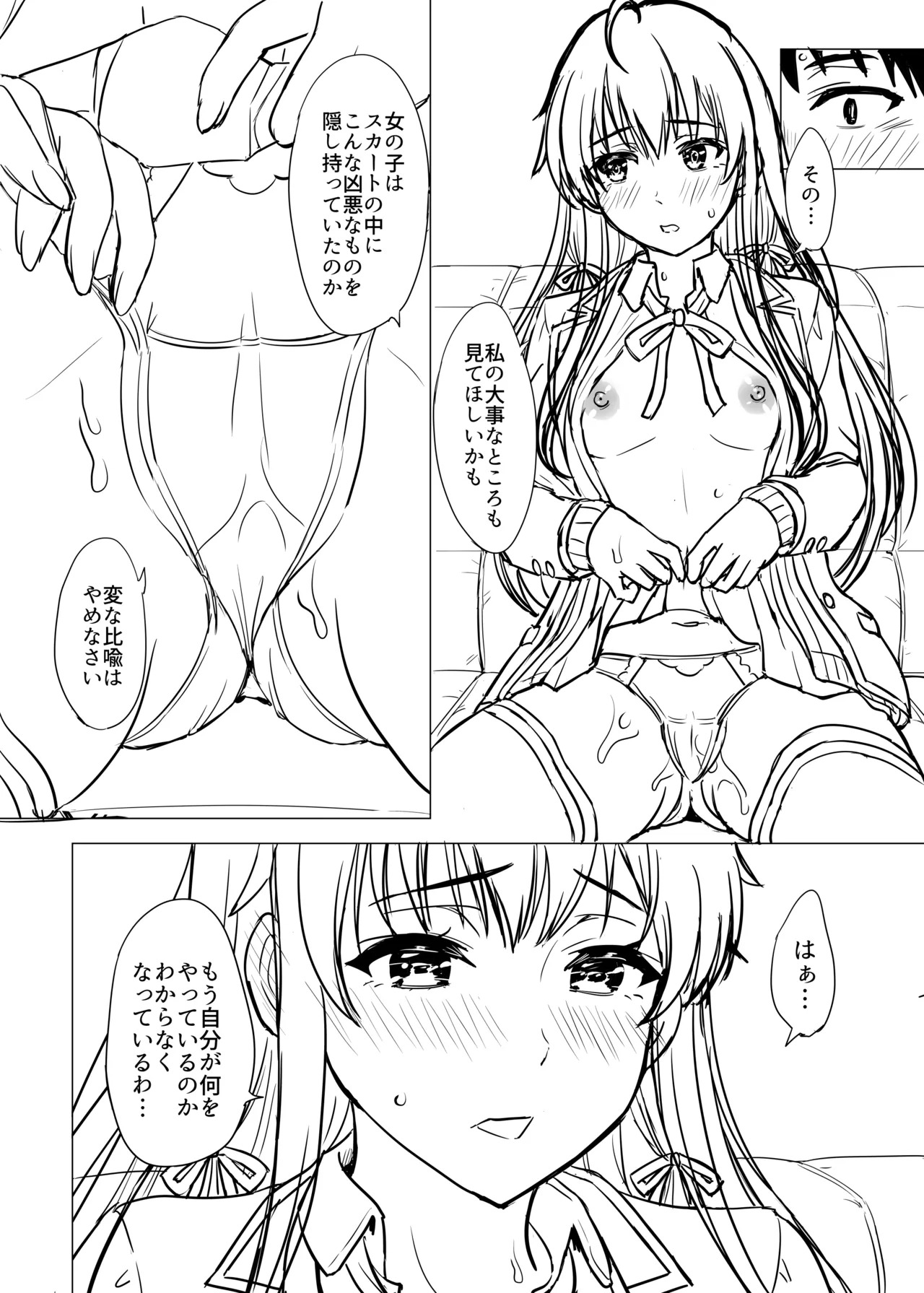 [studio A (Inanaki Shiki)] Hajimete no. Yukinoshita Yukino to. (Yahari Ore no Seishun Love Come wa Machigatteiru.) [Digital] - Page 214