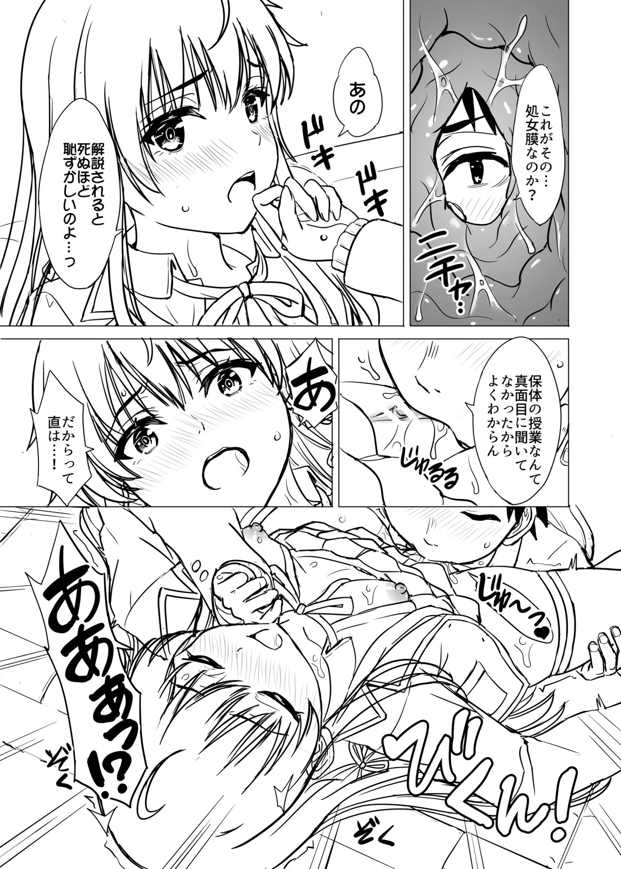 [studio A (Inanaki Shiki)] Hajimete no. Yukinoshita Yukino to. (Yahari Ore no Seishun Love Come wa Machigatteiru.) [Digital] - Page 217
