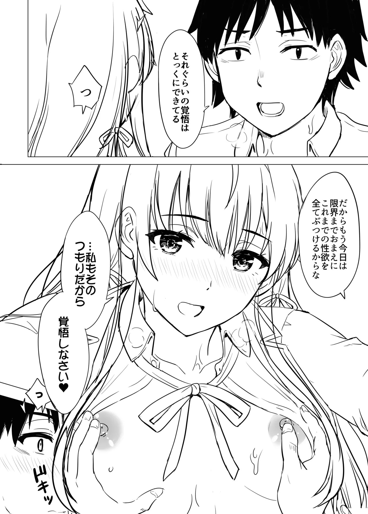 [studio A (Inanaki Shiki)] Hajimete no. Yukinoshita Yukino to. (Yahari Ore no Seishun Love Come wa Machigatteiru.) [Digital] - Page 230