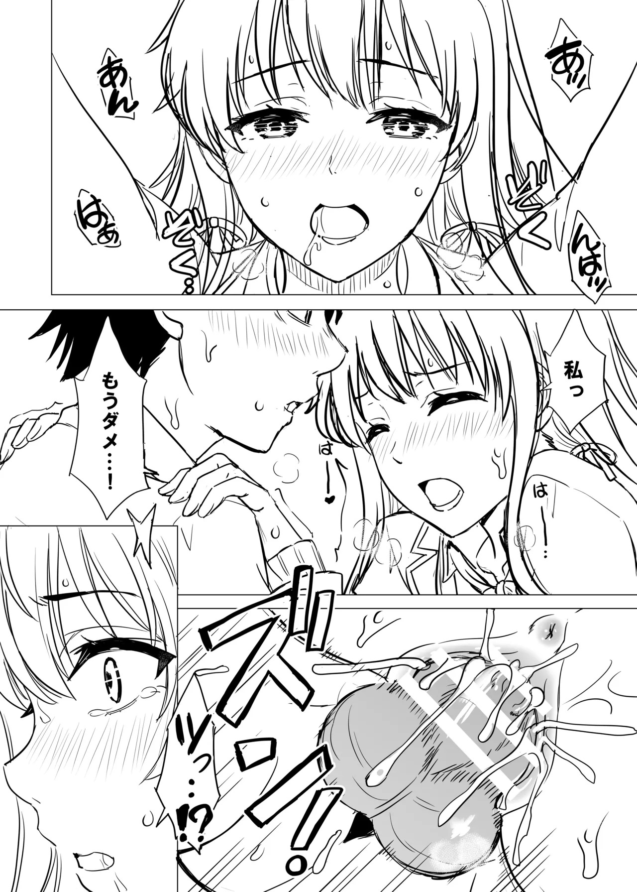 [studio A (Inanaki Shiki)] Hajimete no. Yukinoshita Yukino to. (Yahari Ore no Seishun Love Come wa Machigatteiru.) [Digital] - Page 232