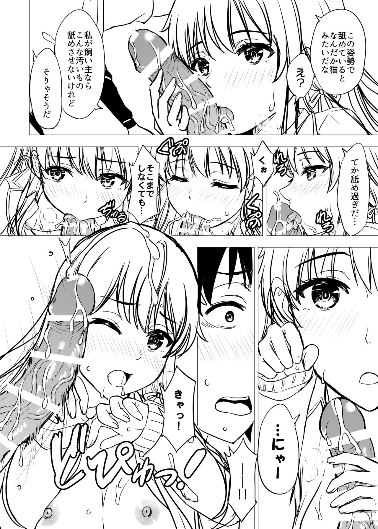 [studio A (Inanaki Shiki)] Hajimete no. Yukinoshita Yukino to. (Yahari Ore no Seishun Love Come wa Machigatteiru.) [Digital] - Page 240