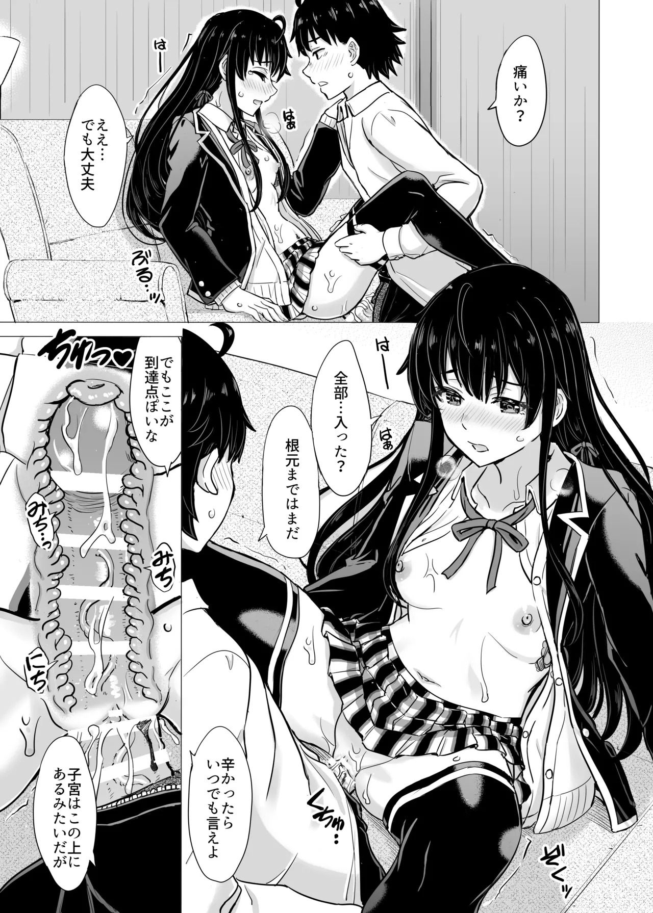 [studio A (Inanaki Shiki)] Hajimete no. Yukinoshita Yukino to. (Yahari Ore no Seishun Love Come wa Machigatteiru.) [Digital] - Page 25