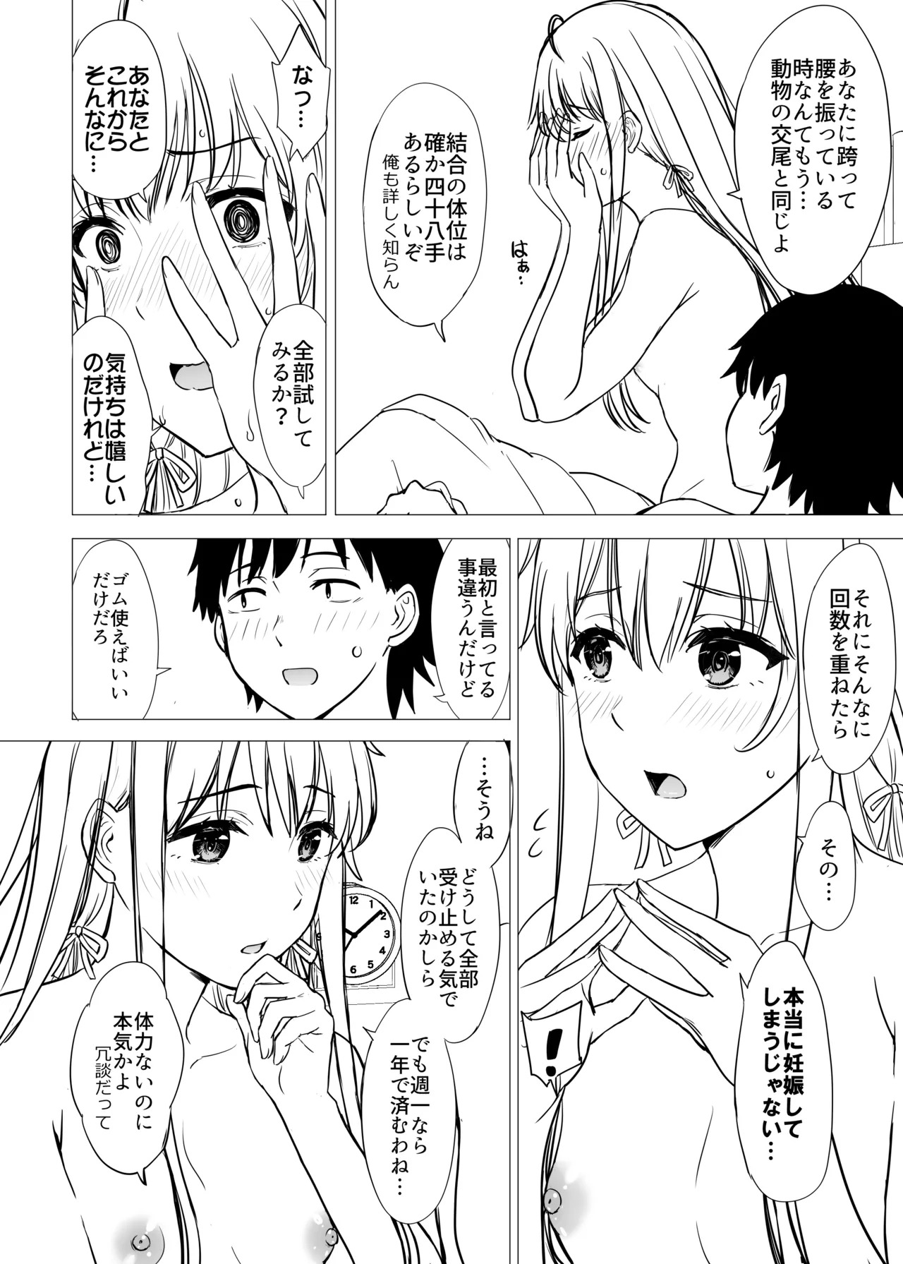 [studio A (Inanaki Shiki)] Hajimete no. Yukinoshita Yukino to. (Yahari Ore no Seishun Love Come wa Machigatteiru.) [Digital] - Page 262