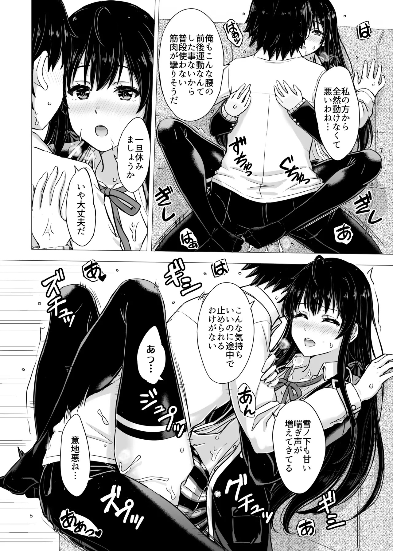 [studio A (Inanaki Shiki)] Hajimete no. Yukinoshita Yukino to. (Yahari Ore no Seishun Love Come wa Machigatteiru.) [Digital] - Page 32