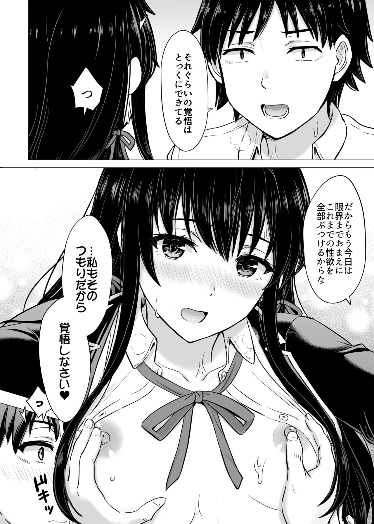 [studio A (Inanaki Shiki)] Hajimete no. Yukinoshita Yukino to. (Yahari Ore no Seishun Love Come wa Machigatteiru.) [Digital] - Page 34