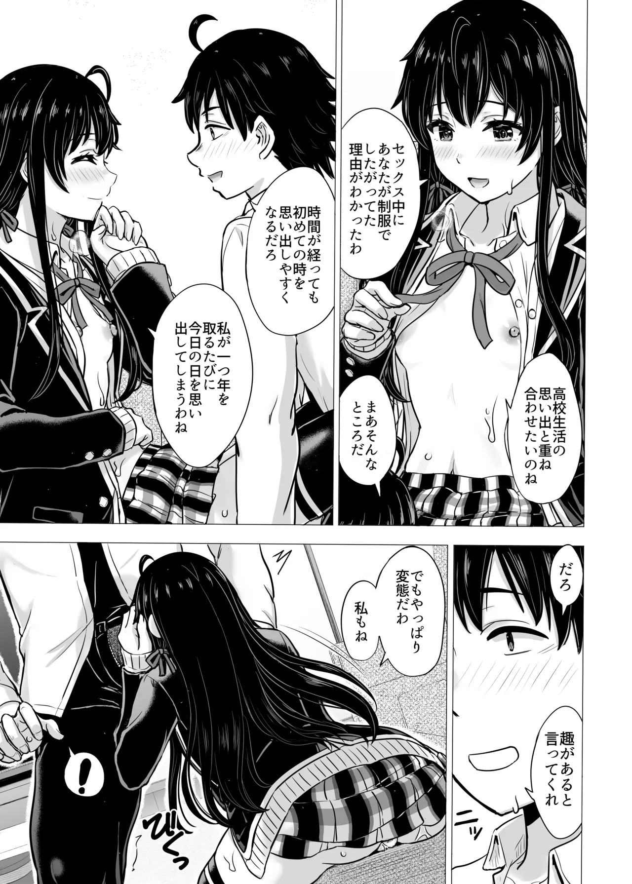 [studio A (Inanaki Shiki)] Hajimete no. Yukinoshita Yukino to. (Yahari Ore no Seishun Love Come wa Machigatteiru.) [Digital] - Page 41