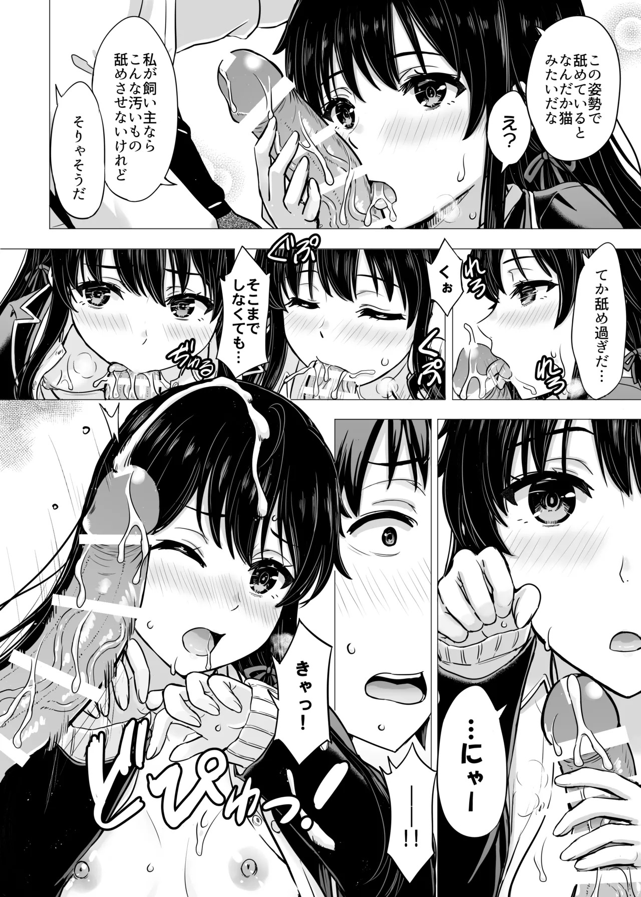 [studio A (Inanaki Shiki)] Hajimete no. Yukinoshita Yukino to. (Yahari Ore no Seishun Love Come wa Machigatteiru.) [Digital] - Page 44
