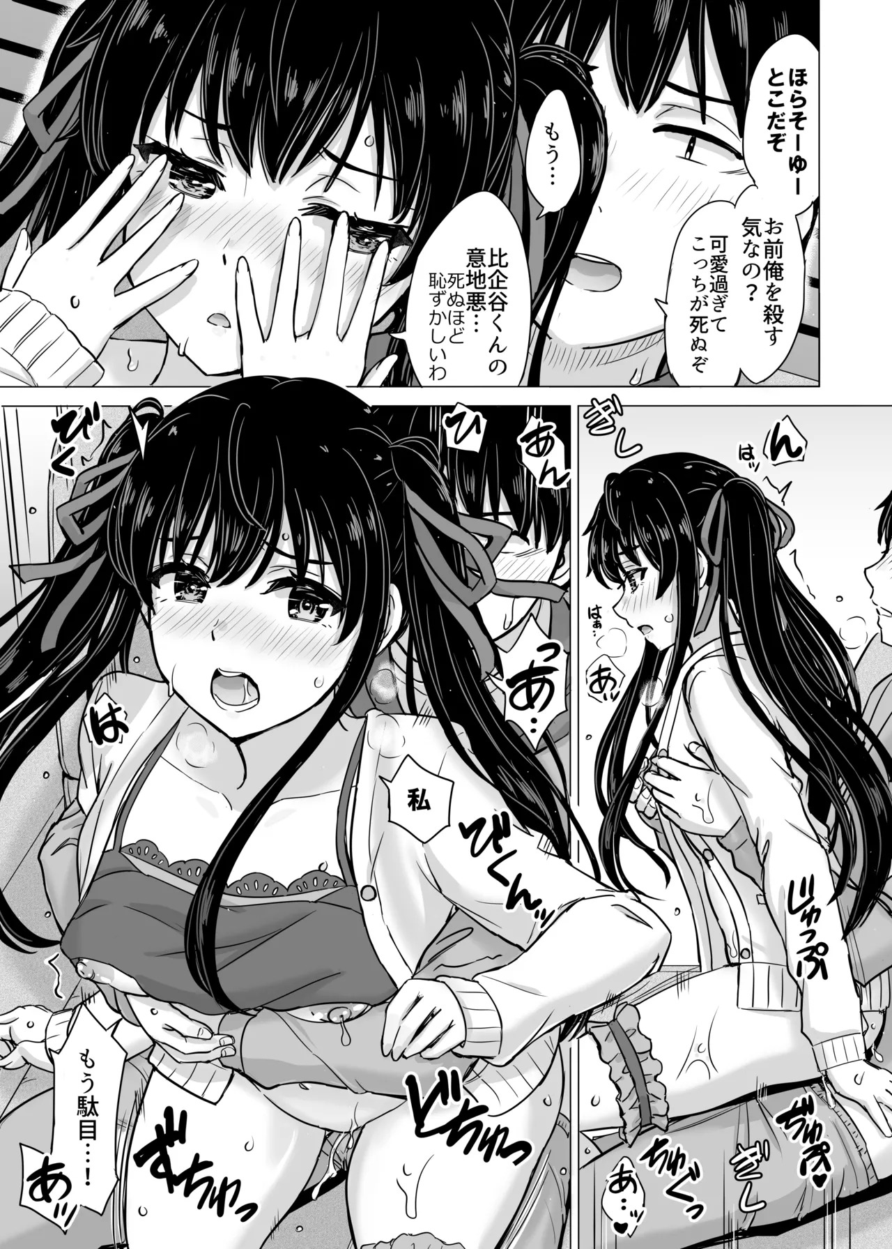 [studio A (Inanaki Shiki)] Hajimete no. Yukinoshita Yukino to. (Yahari Ore no Seishun Love Come wa Machigatteiru.) [Digital] - Page 55
