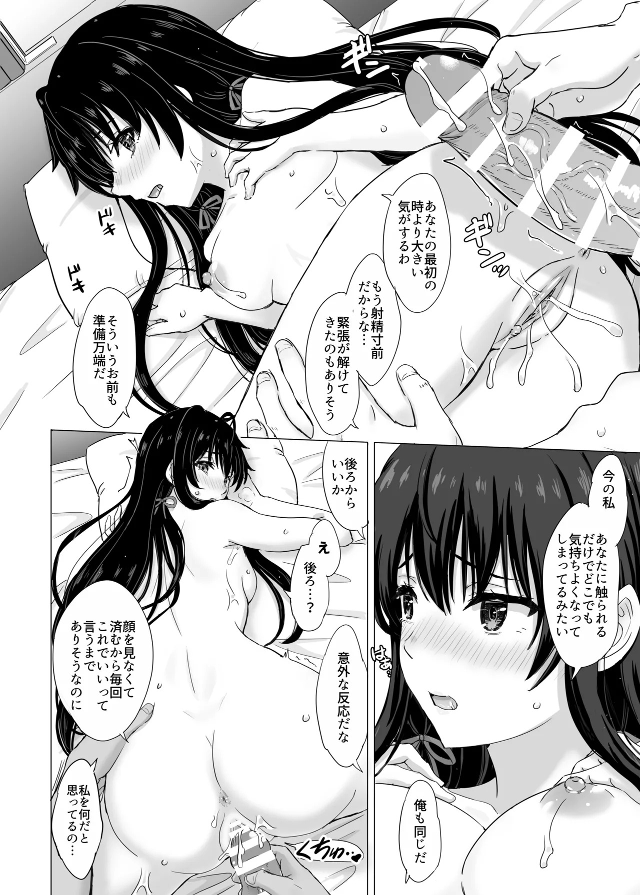 [studio A (Inanaki Shiki)] Hajimete no. Yukinoshita Yukino to. (Yahari Ore no Seishun Love Come wa Machigatteiru.) [Digital] - Page 70