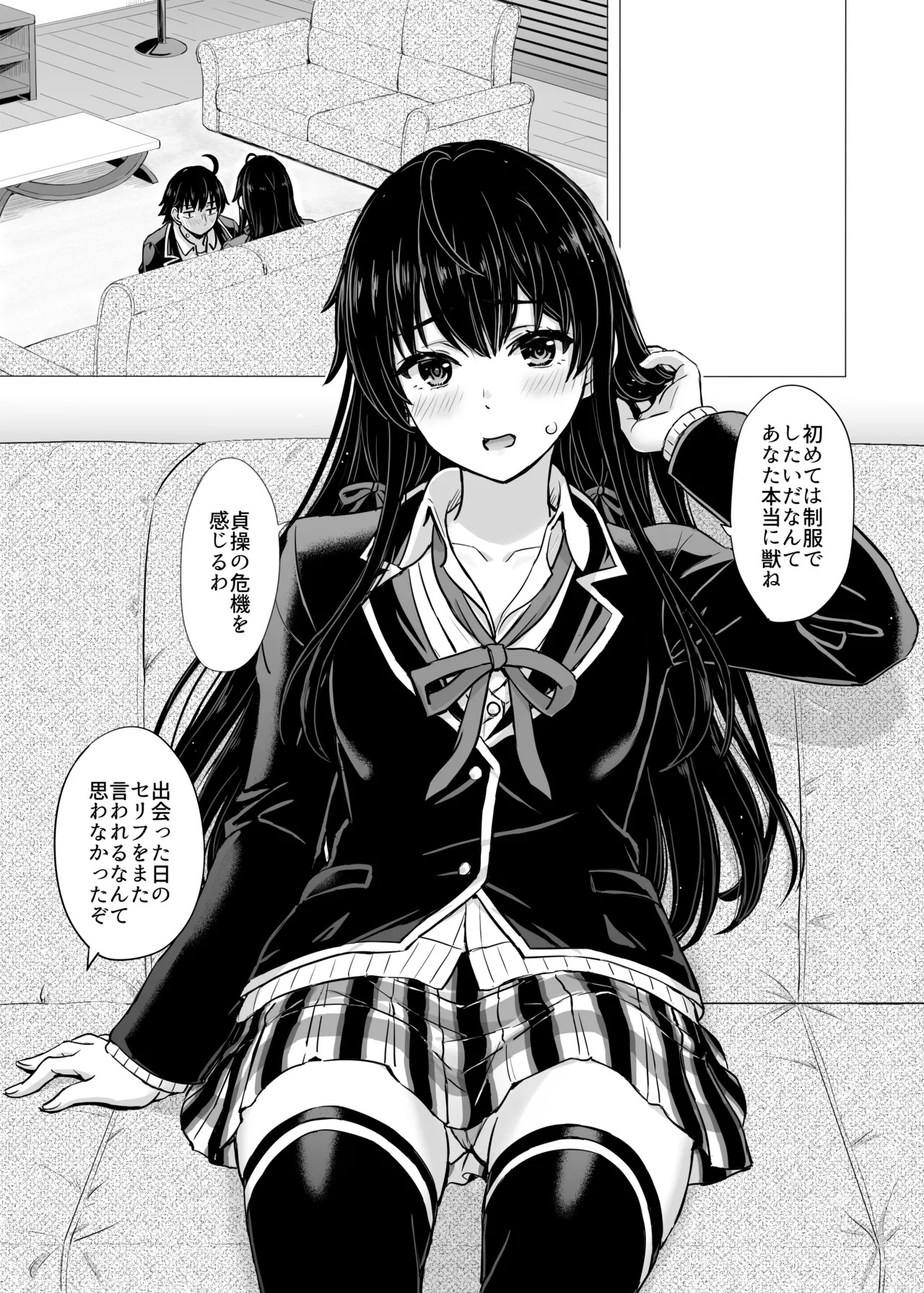[studio A (Inanaki Shiki)] Hajimete no. Yukinoshita Yukino to. (Yahari Ore no Seishun Love Come wa Machigatteiru.) [Digital] - Page 9