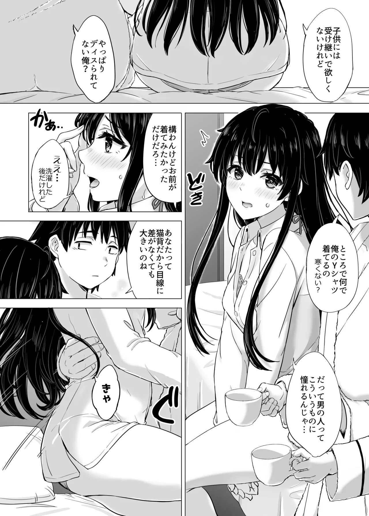 [studio A (Inanaki Shiki)] Hajimete no. Yukinoshita Yukino to. (Yahari Ore no Seishun Love Come wa Machigatteiru.) [Digital] - Page 96