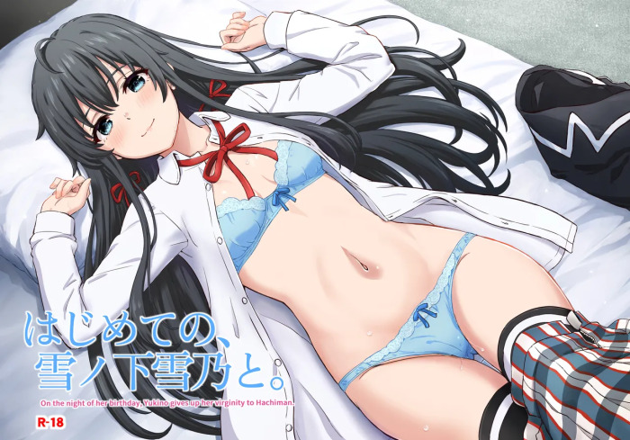 [studio A (Inanaki Shiki)] Hajimete no. Yukinoshita Yukino to. (Yahari Ore no Seishun Love Come wa Machigatteiru.) [Digital]