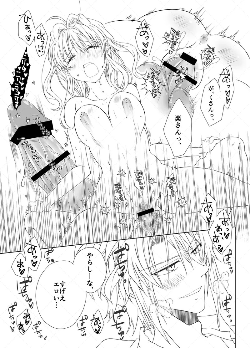 [Haruji ] Yaotome Raku San Omedetō 2025 [ Raku fǎng R 18 ](IDOLiSH7) - Page 26