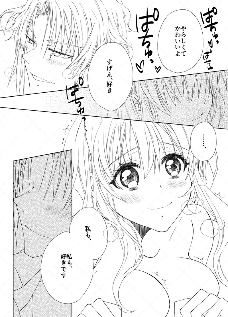 [Haruji ] Yaotome Raku San Omedetō 2025 [ Raku fǎng R 18 ](IDOLiSH7) - Page 29