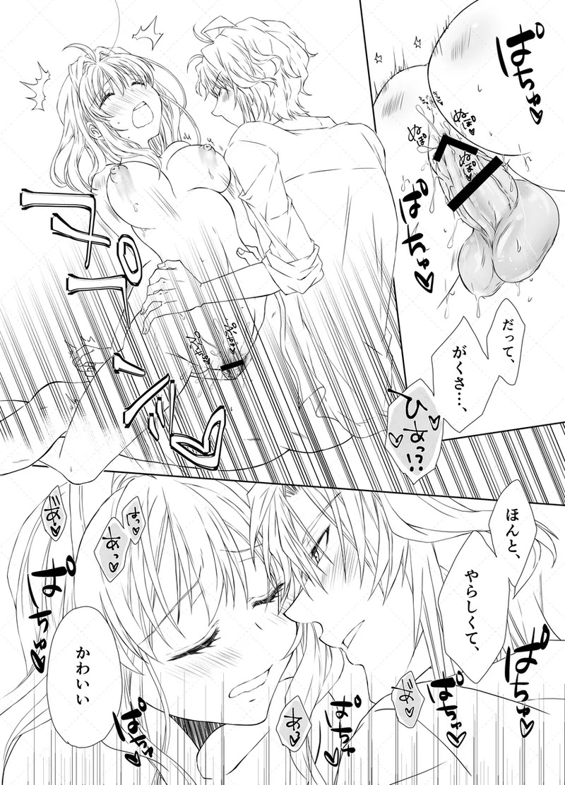 [Haruji ] Yaotome Raku San Omedetō 2025 [ Raku fǎng R 18 ](IDOLiSH7) - Page 37