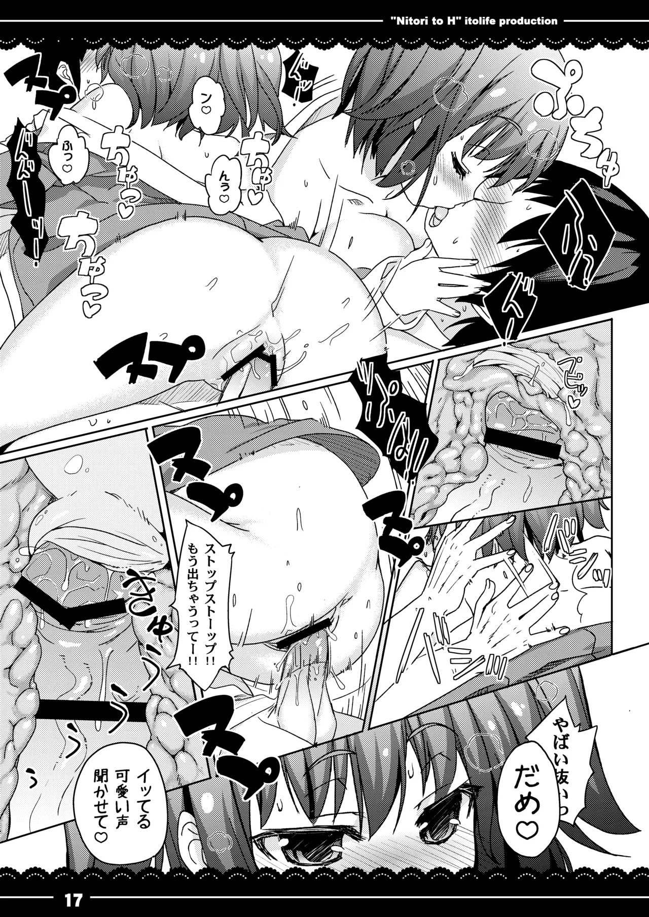 [Ito Life] Nitori to Ecchi (Touhou Project) [Digital] - Page 18