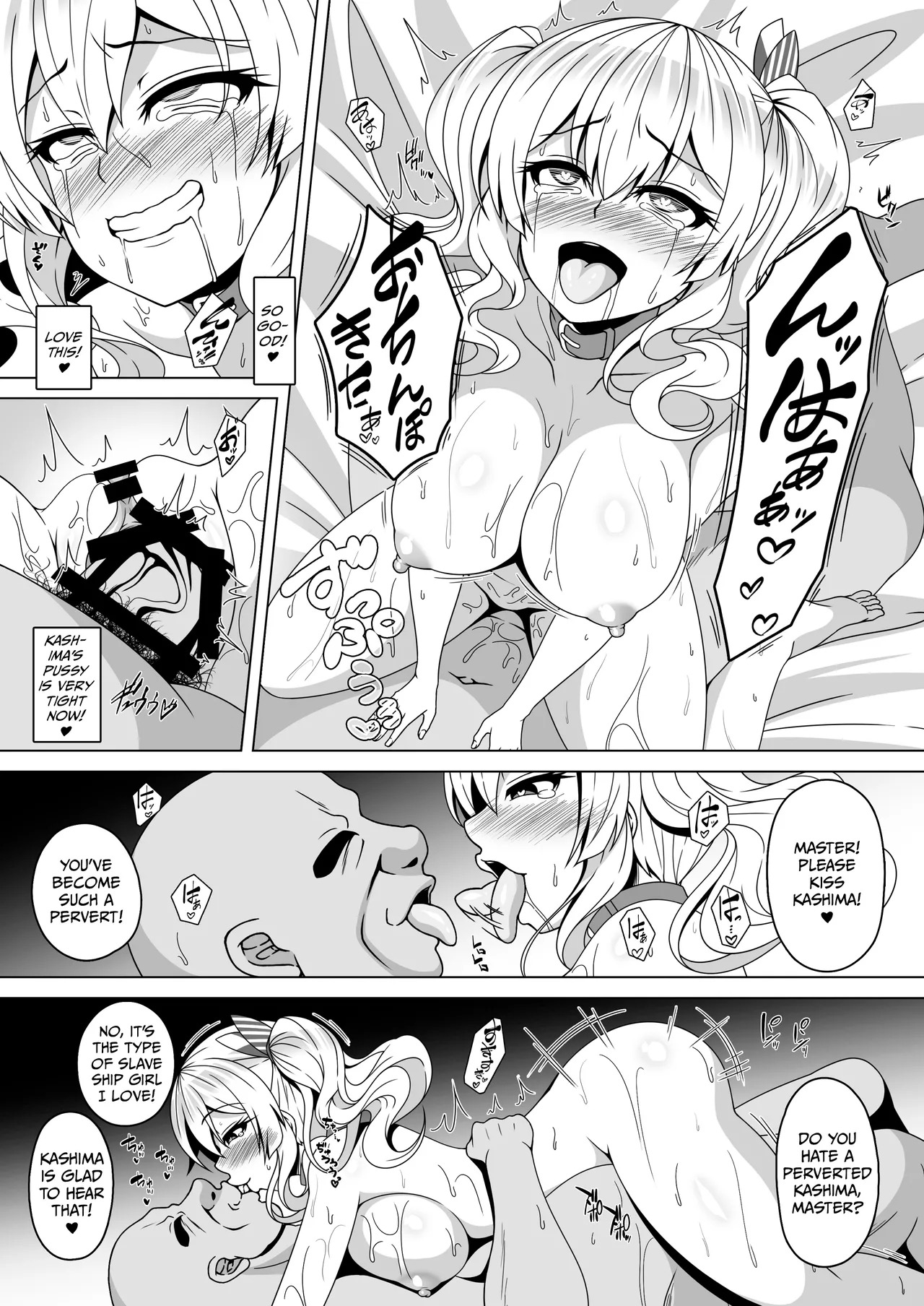 [Atsugari Giyuugun (Militia)] Kantai Akuochi Keikaku 4 ~Kashima Hen~ (Kantai Collection -KanColle-) [English] [Digital] - Page 14