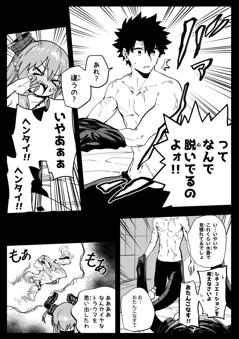 [ひるなぎ] エリちゃん (Fate/Grand Order) - Page 11
