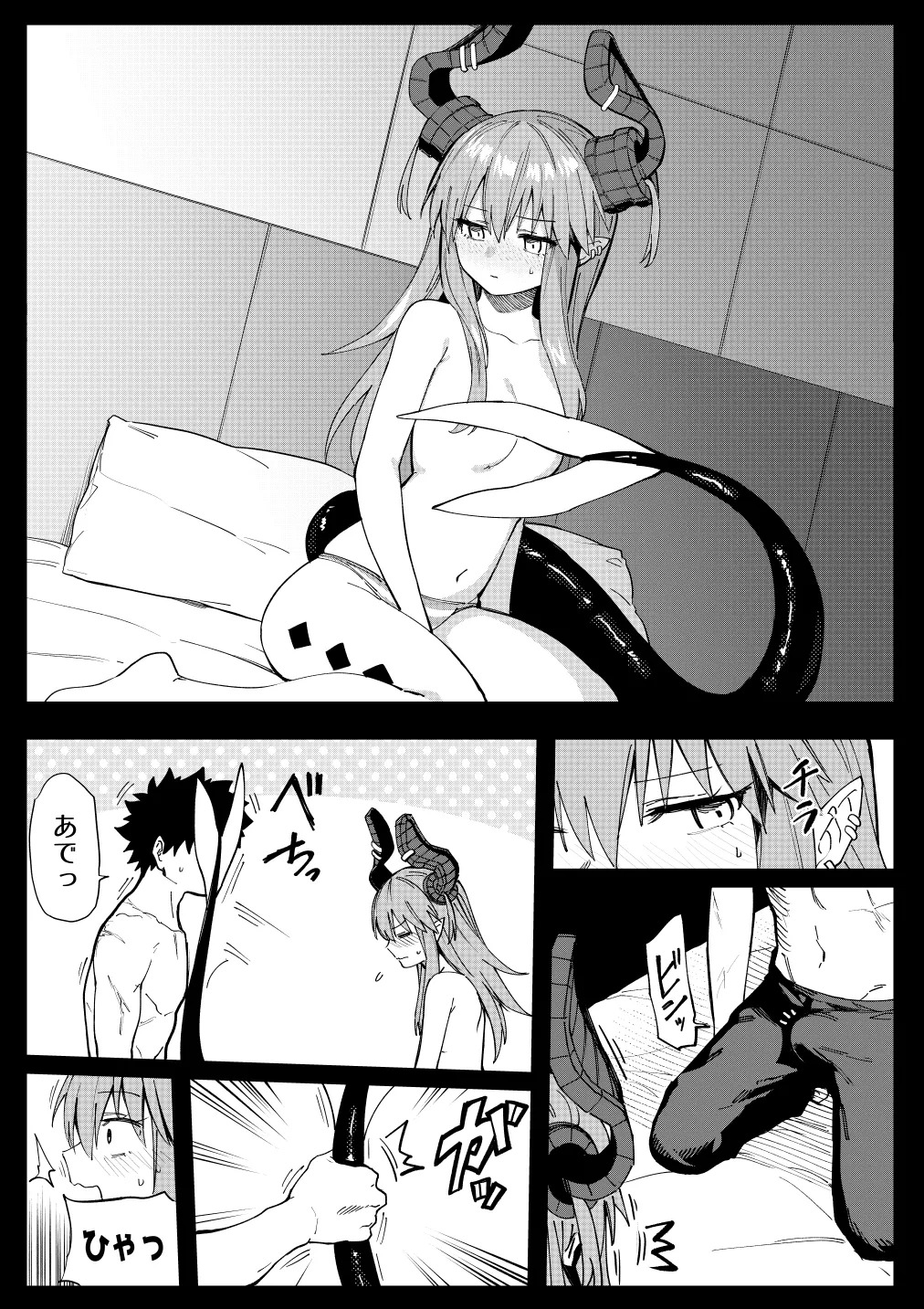 [ひるなぎ] エリちゃん (Fate/Grand Order) - Page 21