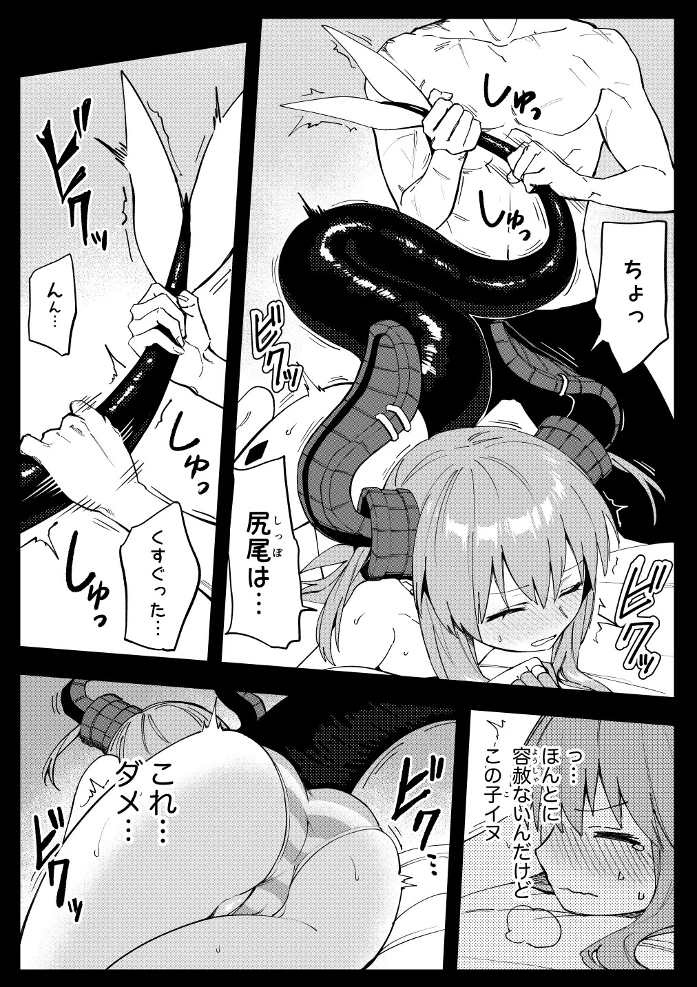 [ひるなぎ] エリちゃん (Fate/Grand Order) - Page 22