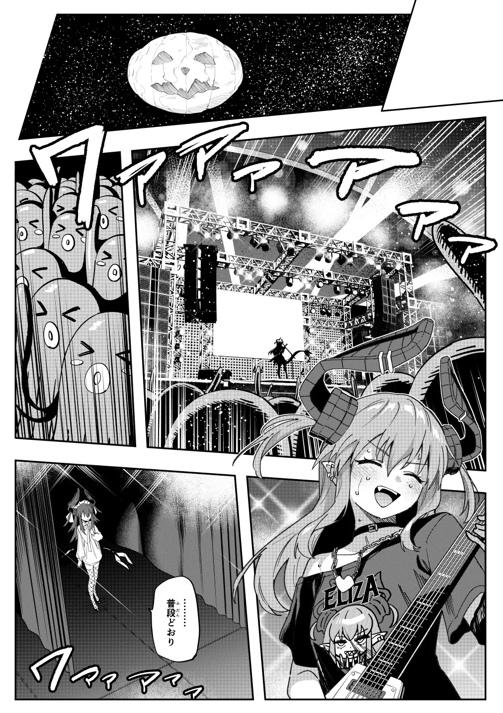 [ひるなぎ] エリちゃん (Fate/Grand Order) - Page 34