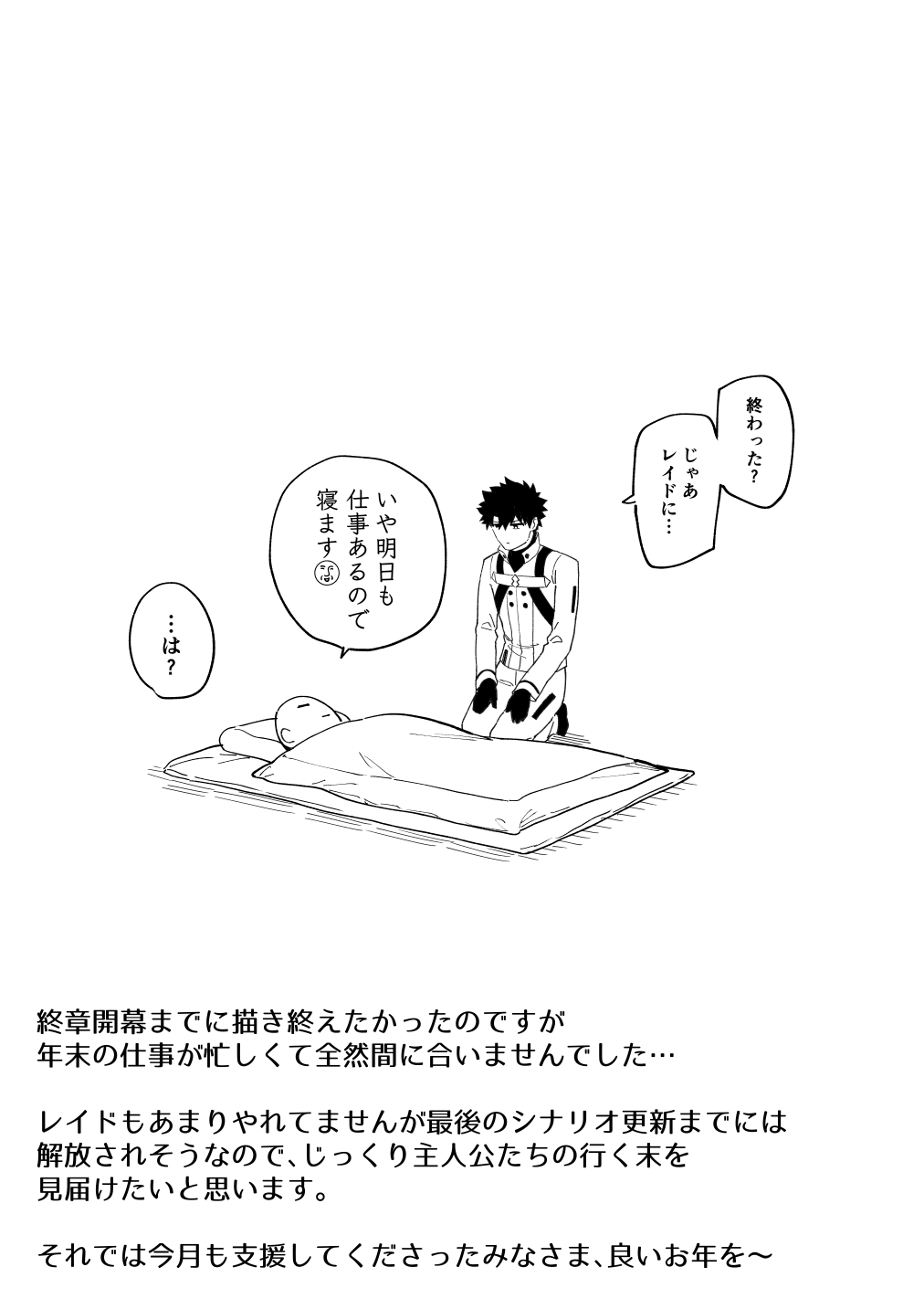 [ひるなぎ] エリちゃん (Fate/Grand Order) - Page 37