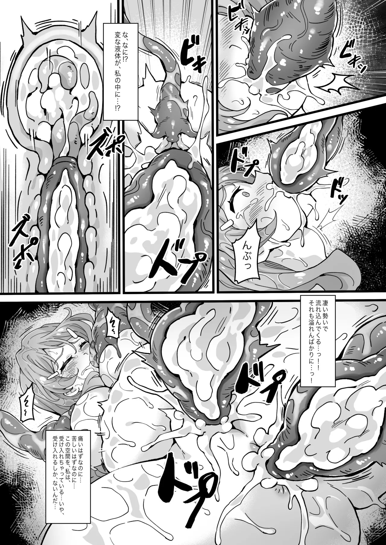 [Mist Night (Co_Ma)] Hell of Operation Tentacles (Himawari) - Page 19