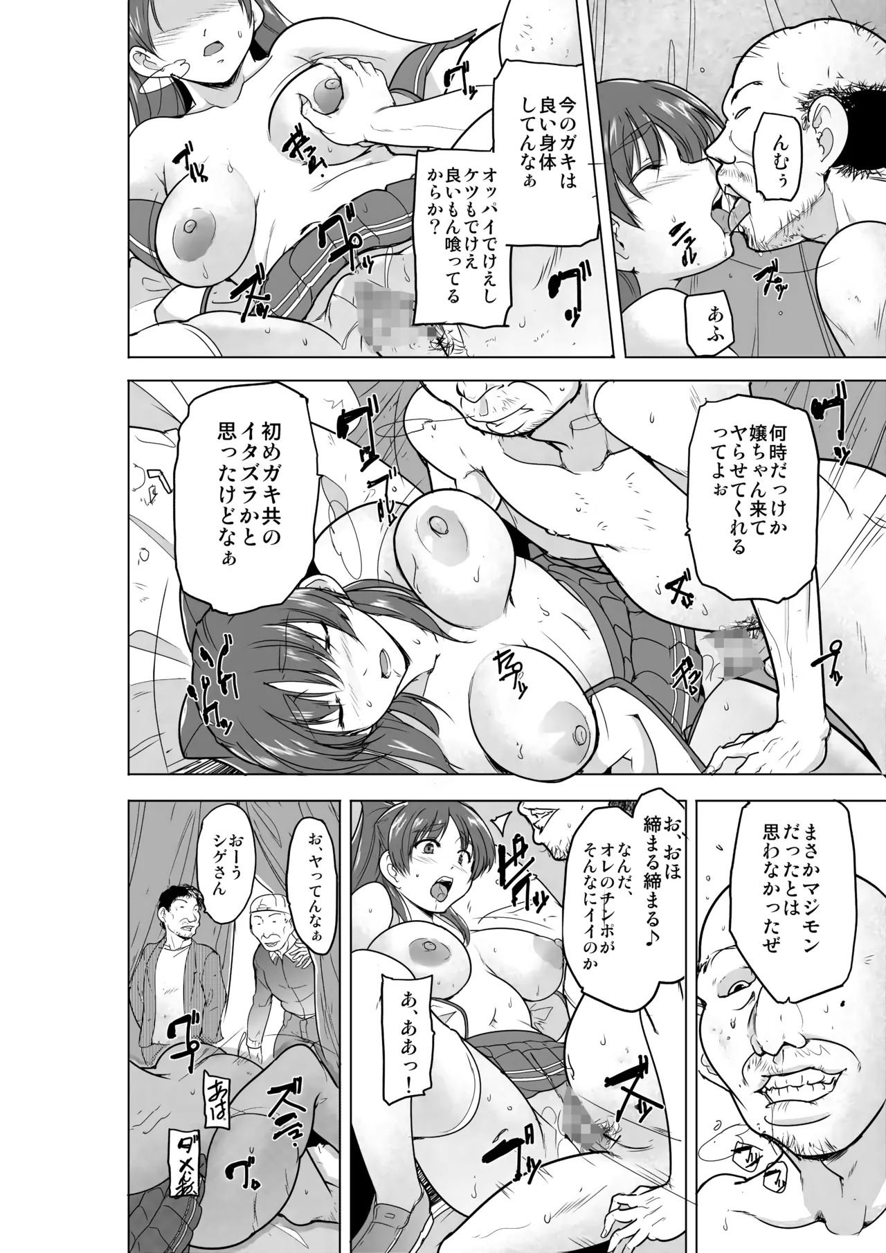 [Tiba-Santi (Misuke)] Tamaki no Himemoto ~ Homuresu no O-yugi (To Heart 2) - Page 11