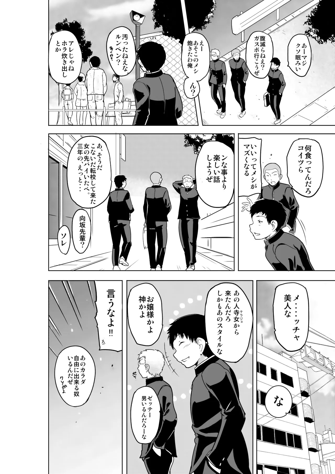 [Tiba-Santi (Misuke)] Tamaki no Himemoto ~ Homuresu no O-yugi (To Heart 2) - Page 13