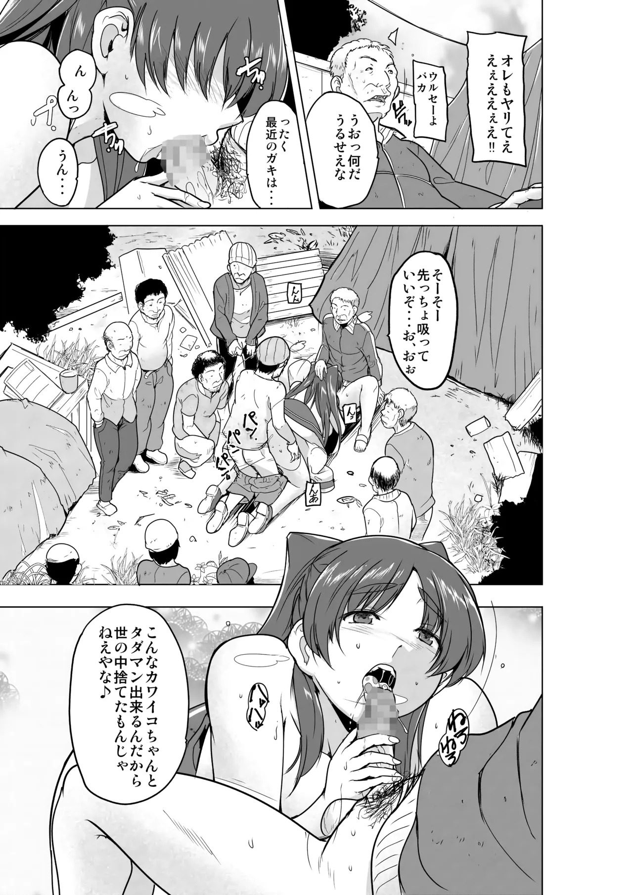 [Tiba-Santi (Misuke)] Tamaki no Himemoto ~ Homuresu no O-yugi (To Heart 2) - Page 14