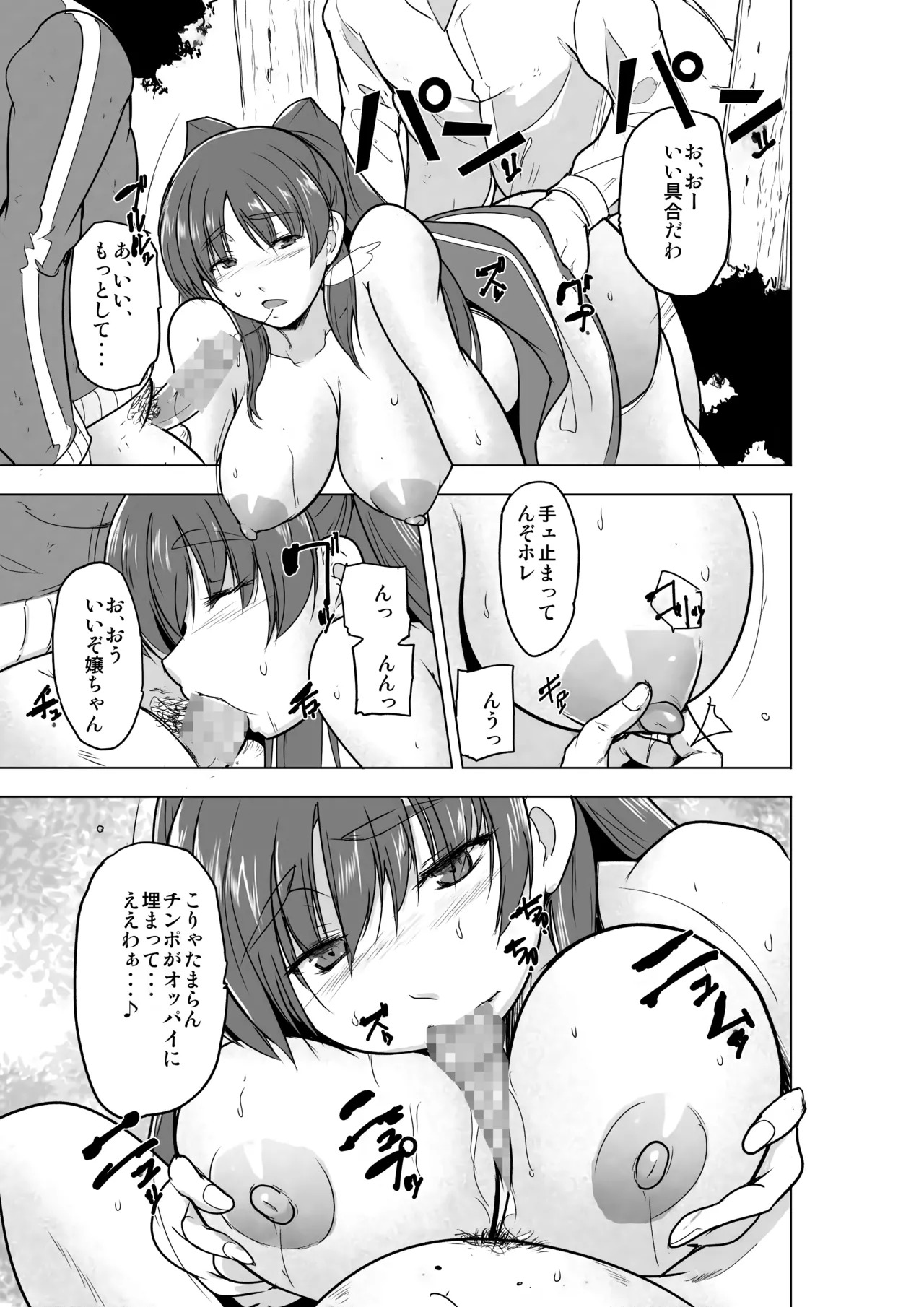 [Tiba-Santi (Misuke)] Tamaki no Himemoto ~ Homuresu no O-yugi (To Heart 2) - Page 16