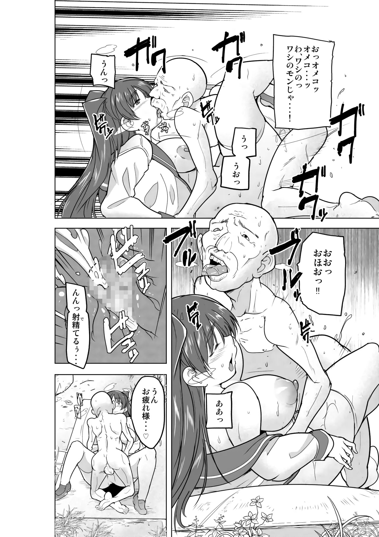[Tiba-Santi (Misuke)] Tamaki no Himemoto ~ Homuresu no O-yugi (To Heart 2) - Page 19