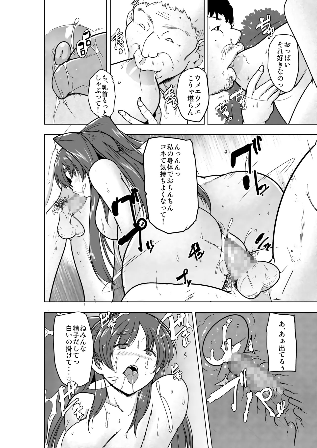 [Tiba-Santi (Misuke)] Tamaki no Himemoto ~ Homuresu no O-yugi (To Heart 2) - Page 23