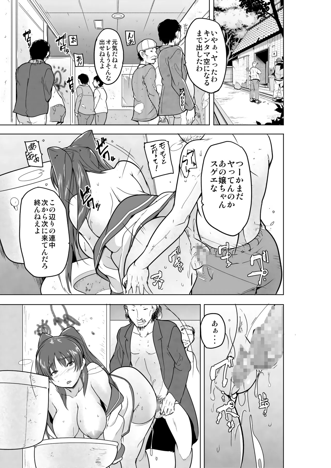 [Tiba-Santi (Misuke)] Tamaki no Himemoto ~ Homuresu no O-yugi (To Heart 2) - Page 24