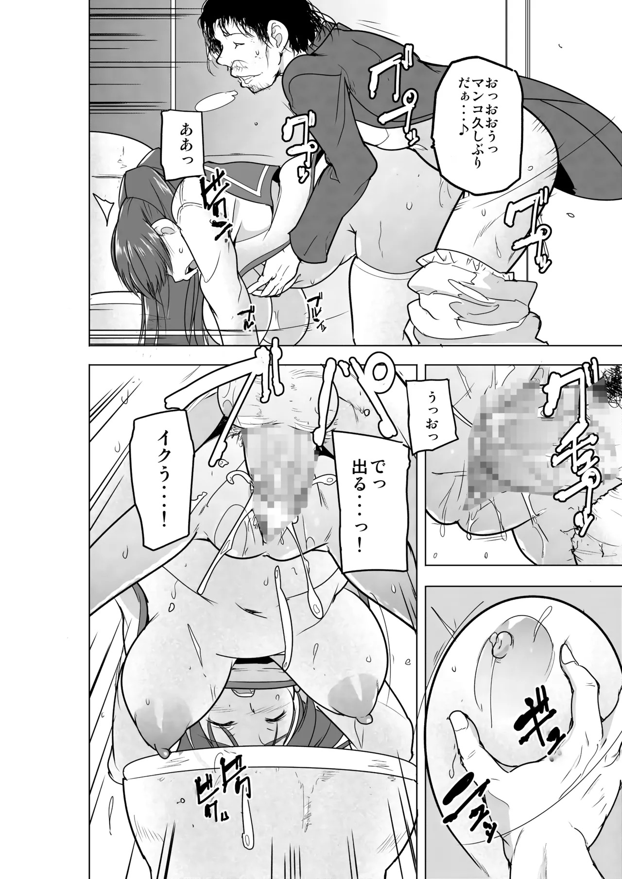 [Tiba-Santi (Misuke)] Tamaki no Himemoto ~ Homuresu no O-yugi (To Heart 2) - Page 25