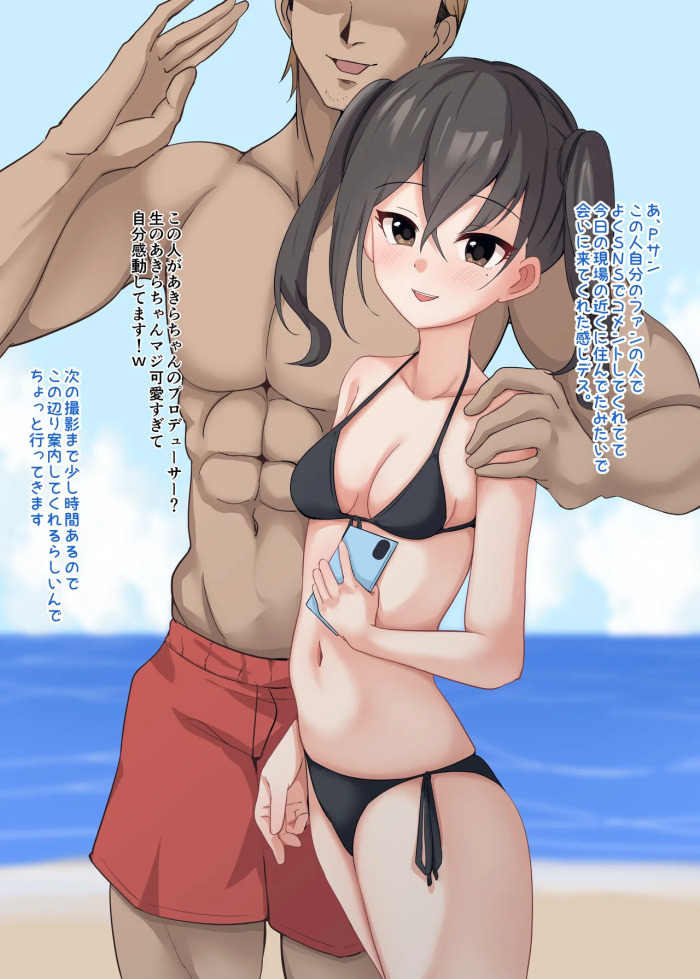 [Mithril Rim] Akira ga Off-Pako Shite Oho Koe Dasu CG (THE IDOLM@STER CINDERELLA GIRLS)
