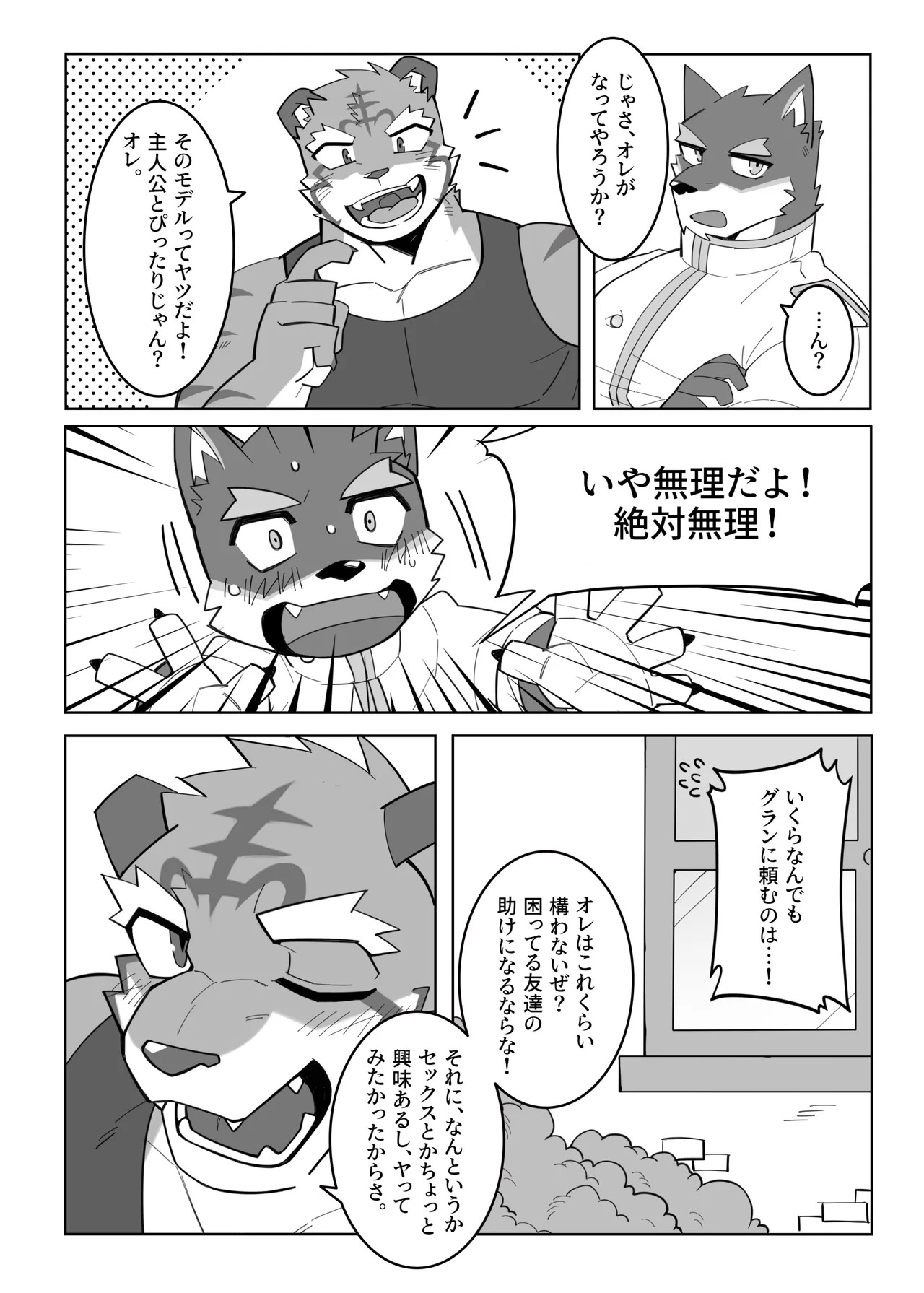 [雨(hachi_duchi)] 体で覚える小説作法 (ナイツカレッジ) [Japanese][Digital] - Page 11