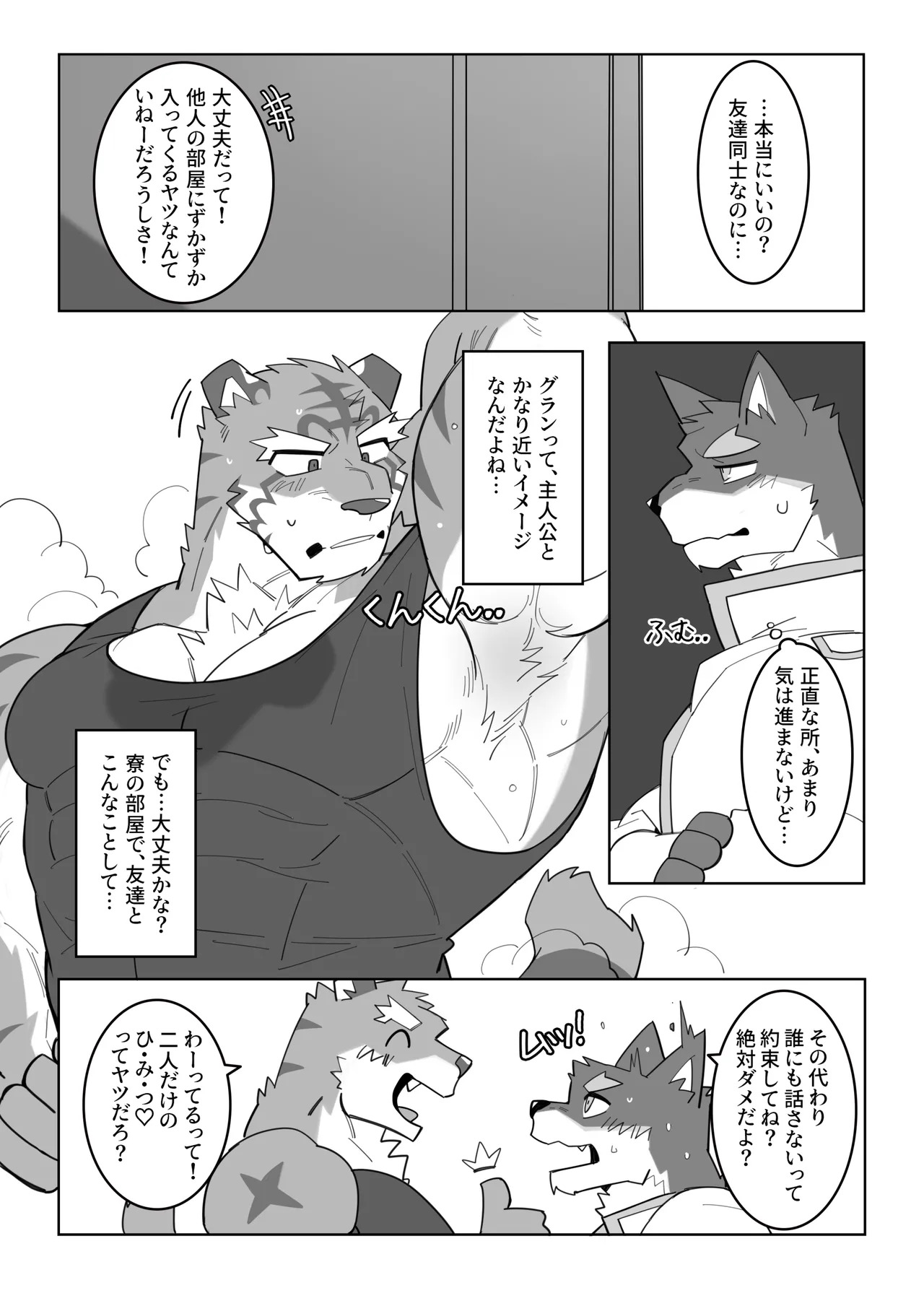 [雨(hachi_duchi)] 体で覚える小説作法 (ナイツカレッジ) [Japanese][Digital] - Page 12