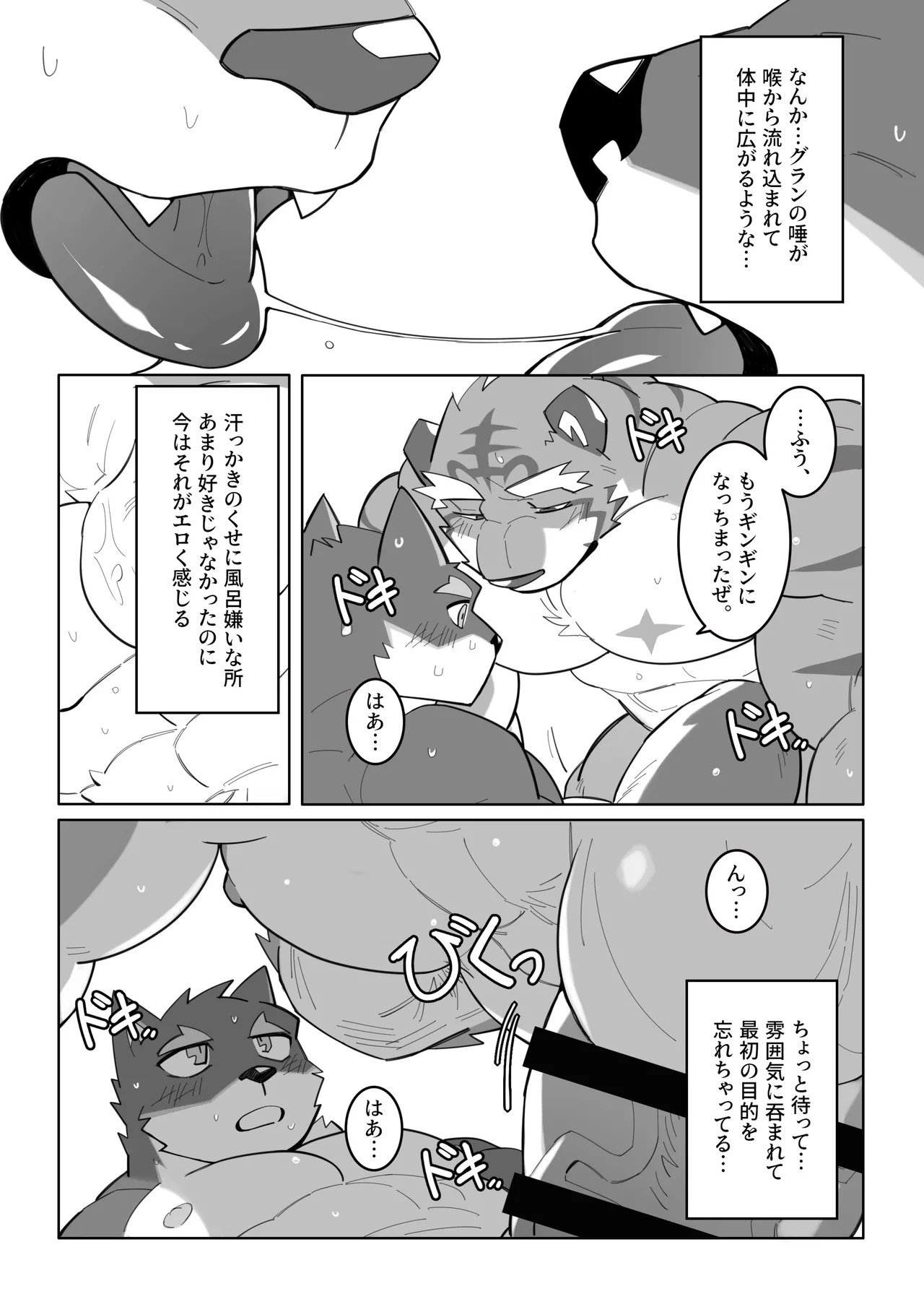 [雨(hachi_duchi)] 体で覚える小説作法 (ナイツカレッジ) [Japanese][Digital] - Page 15