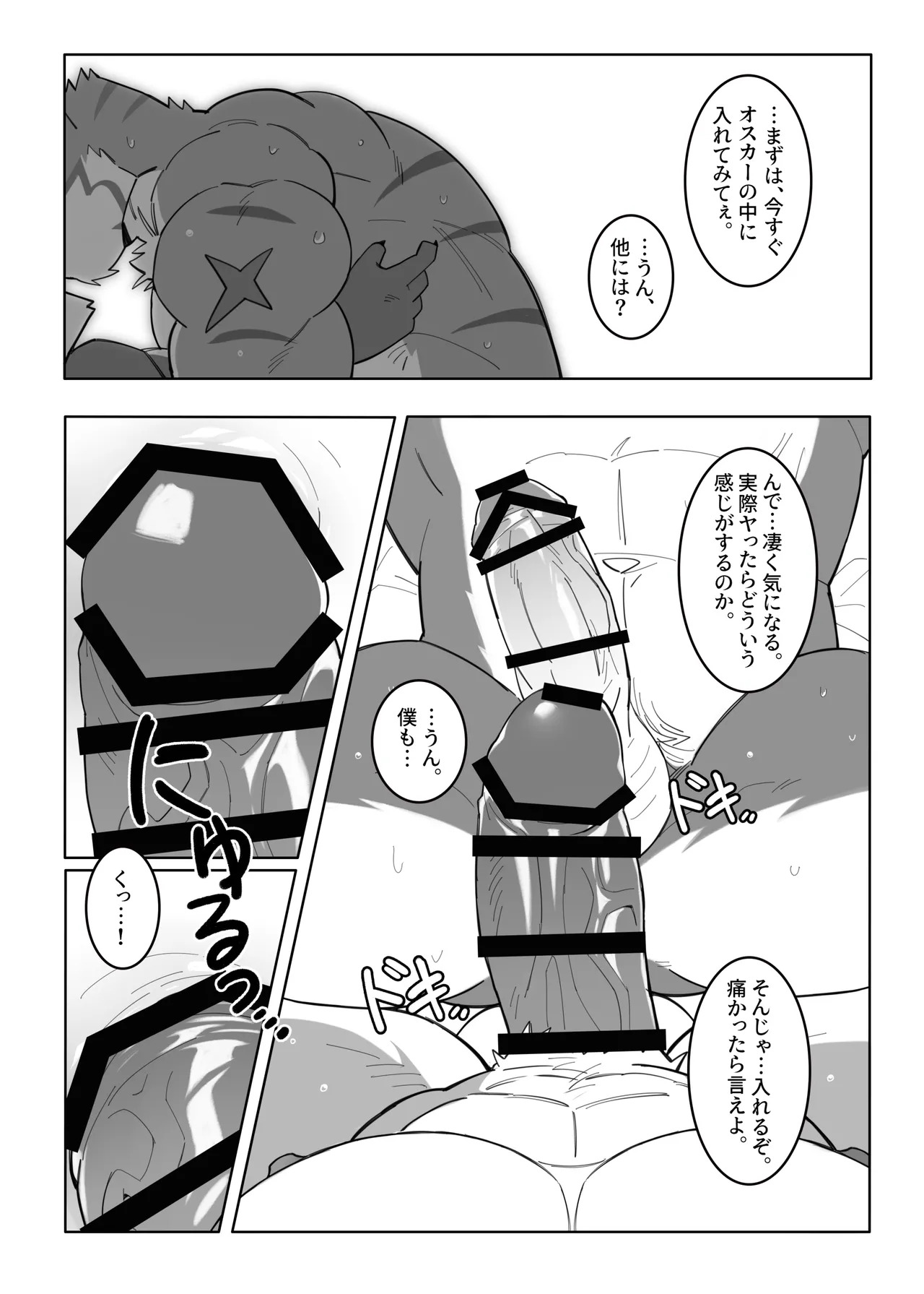 [雨(hachi_duchi)] 体で覚える小説作法 (ナイツカレッジ) [Japanese][Digital] - Page 17