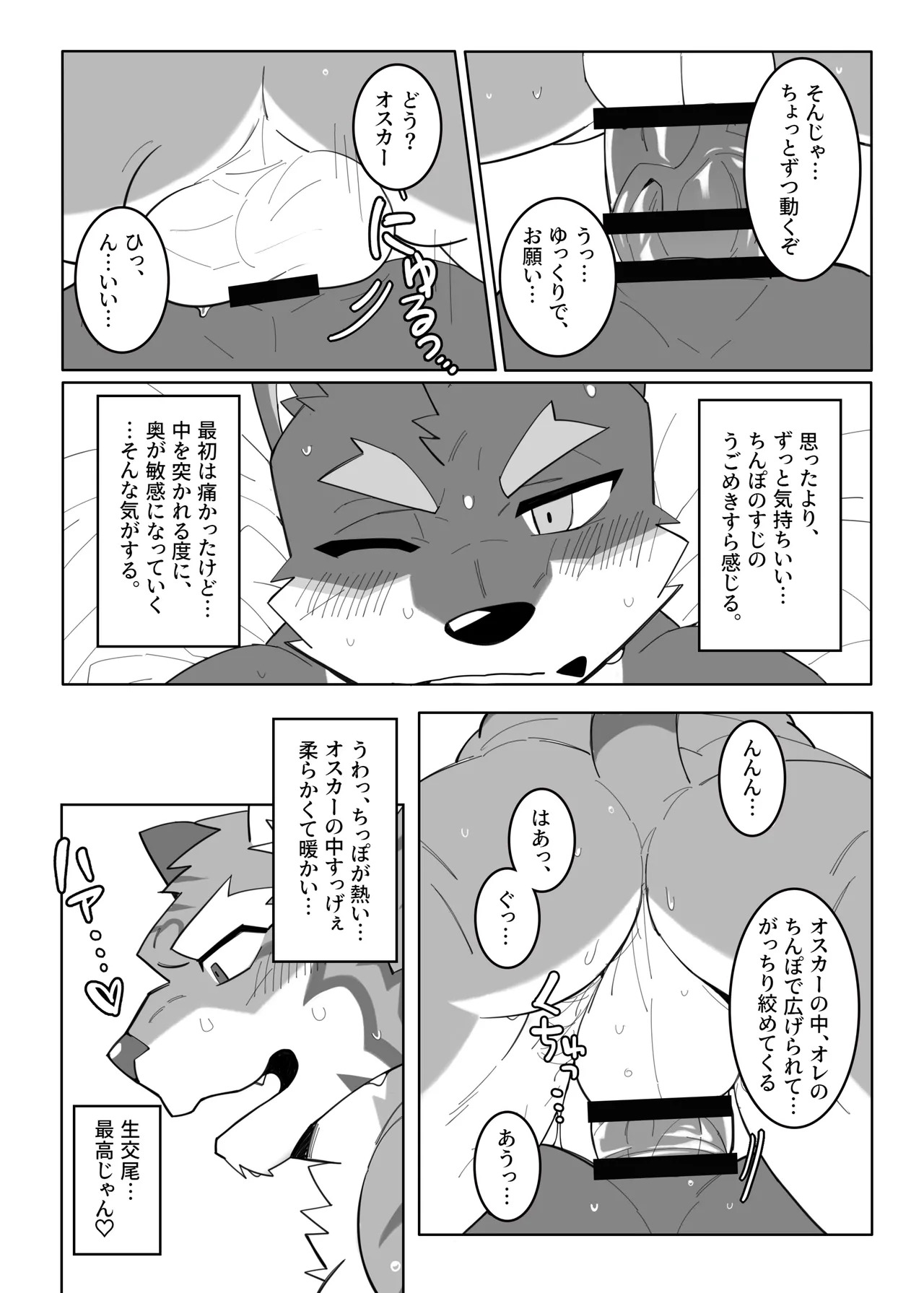 [雨(hachi_duchi)] 体で覚える小説作法 (ナイツカレッジ) [Japanese][Digital] - Page 19