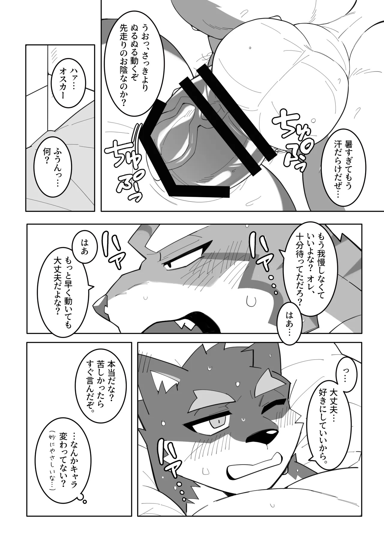 [雨(hachi_duchi)] 体で覚える小説作法 (ナイツカレッジ) [Japanese][Digital] - Page 21
