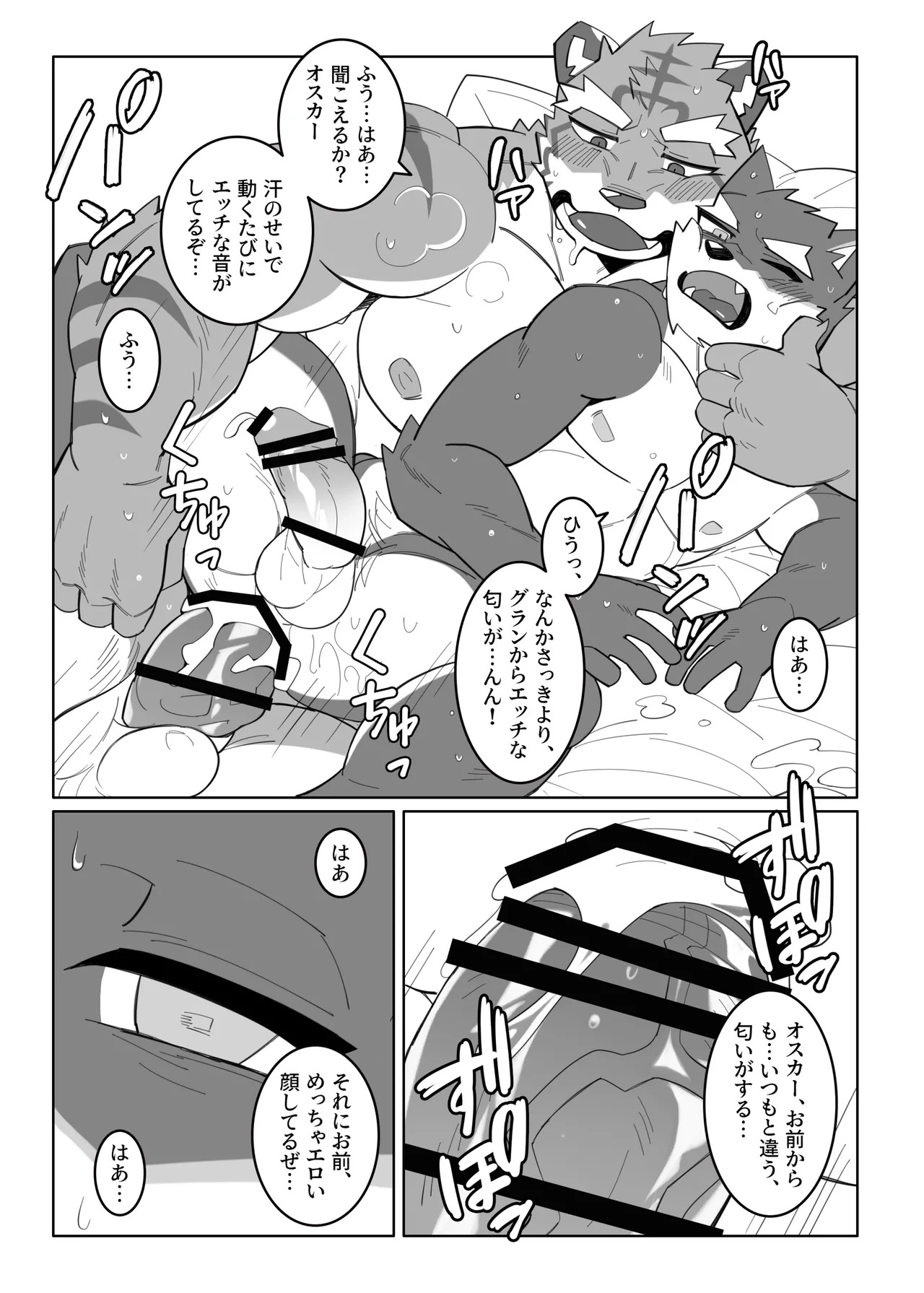 [雨(hachi_duchi)] 体で覚える小説作法 (ナイツカレッジ) [Japanese][Digital] - Page 22