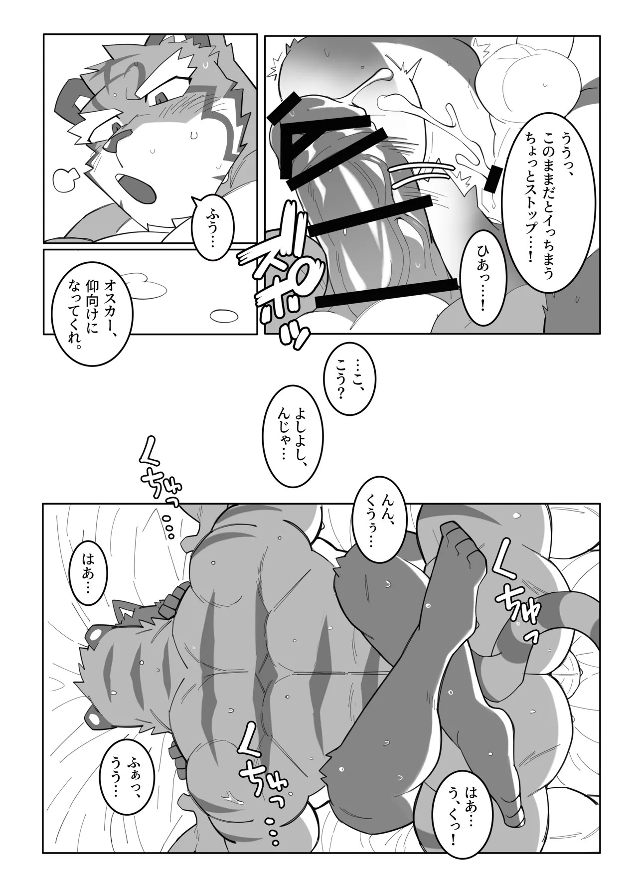 [雨(hachi_duchi)] 体で覚える小説作法 (ナイツカレッジ) [Japanese][Digital] - Page 23